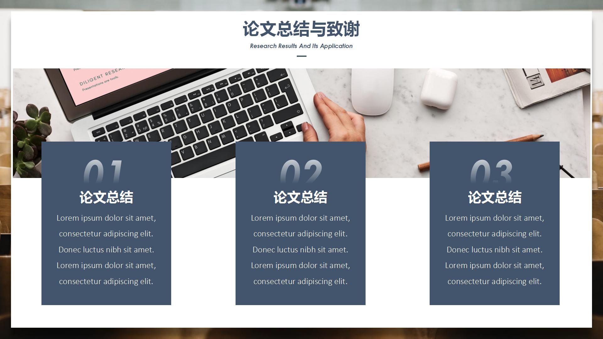 简约风毕业季学术答辩ppt模板