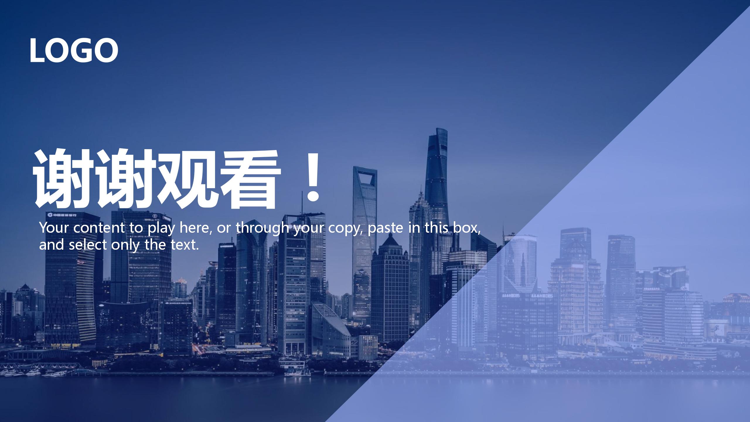 建筑公司ppt模板