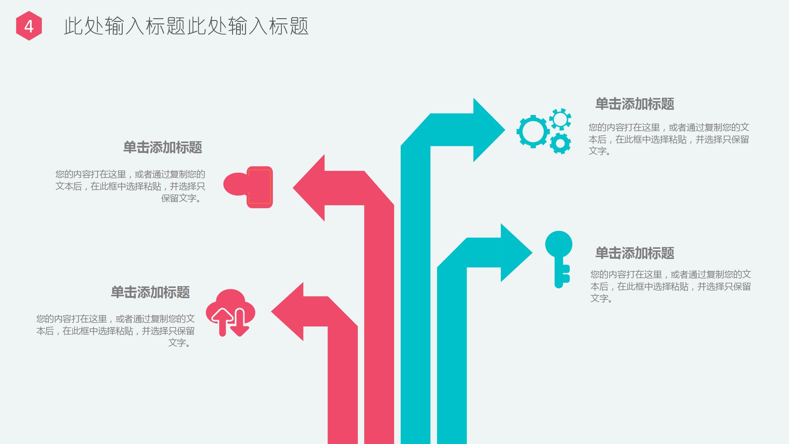国际护士节ppt模板下载