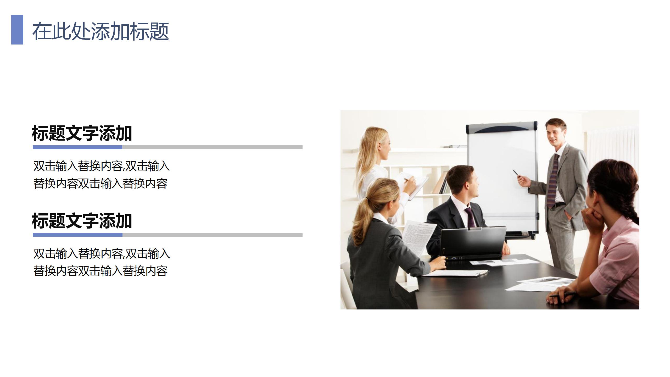 建筑公司ppt模板