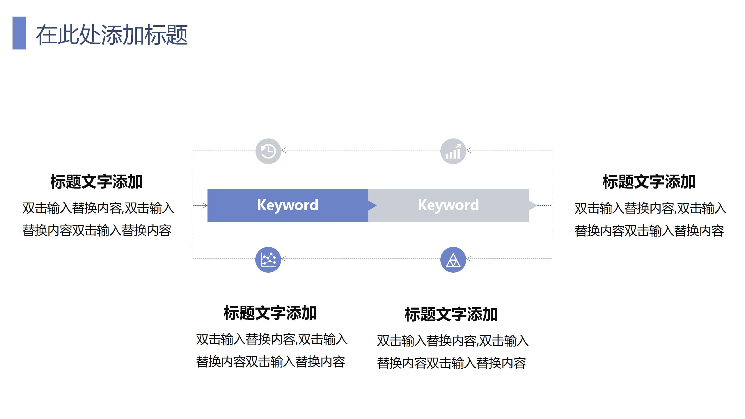 建筑公司ppt模板