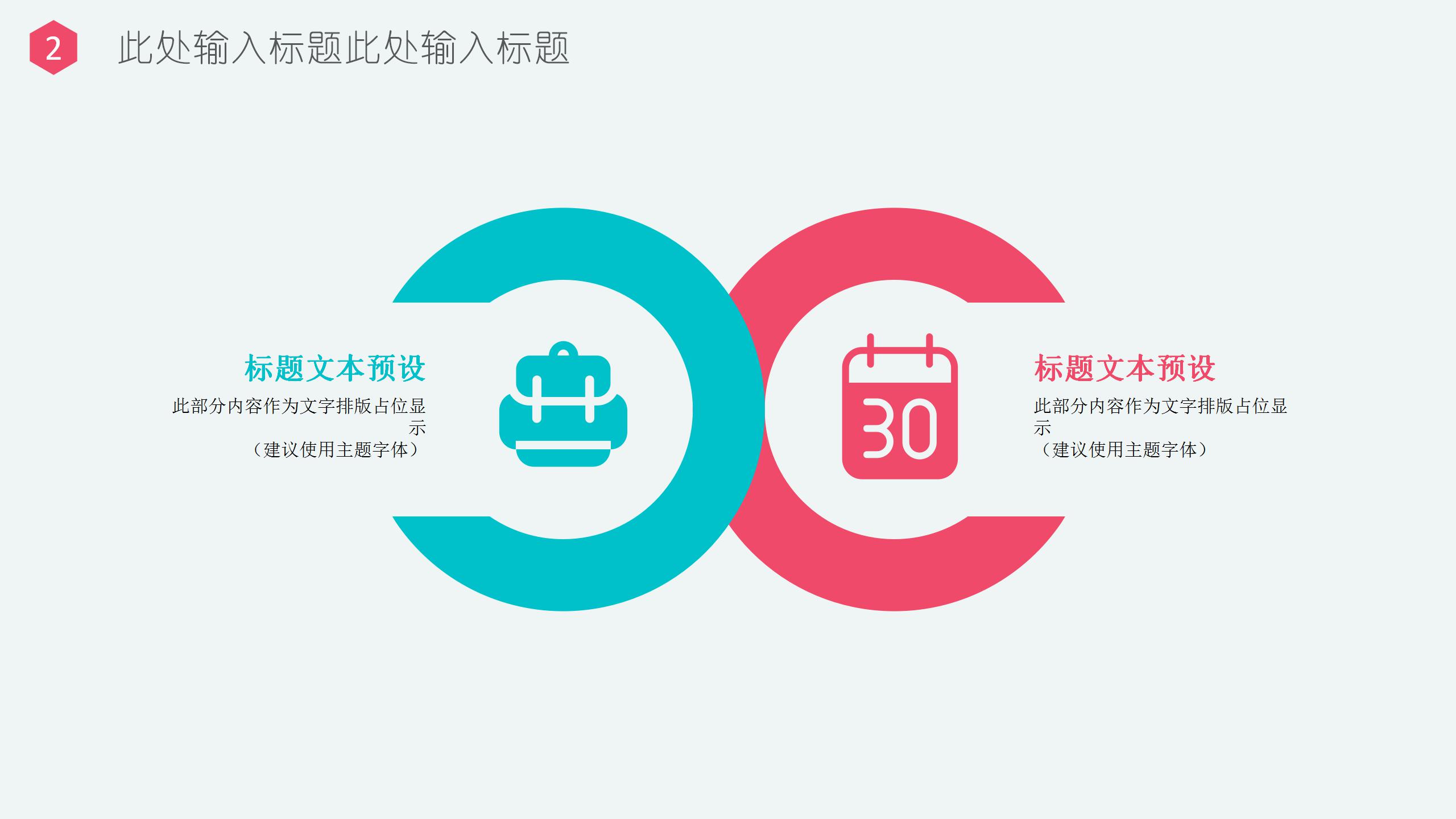 国际护士节ppt模板下载