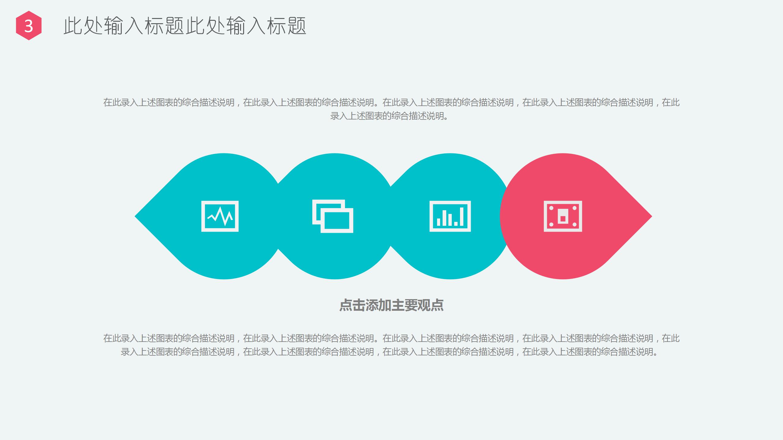 国际护士节ppt模板下载