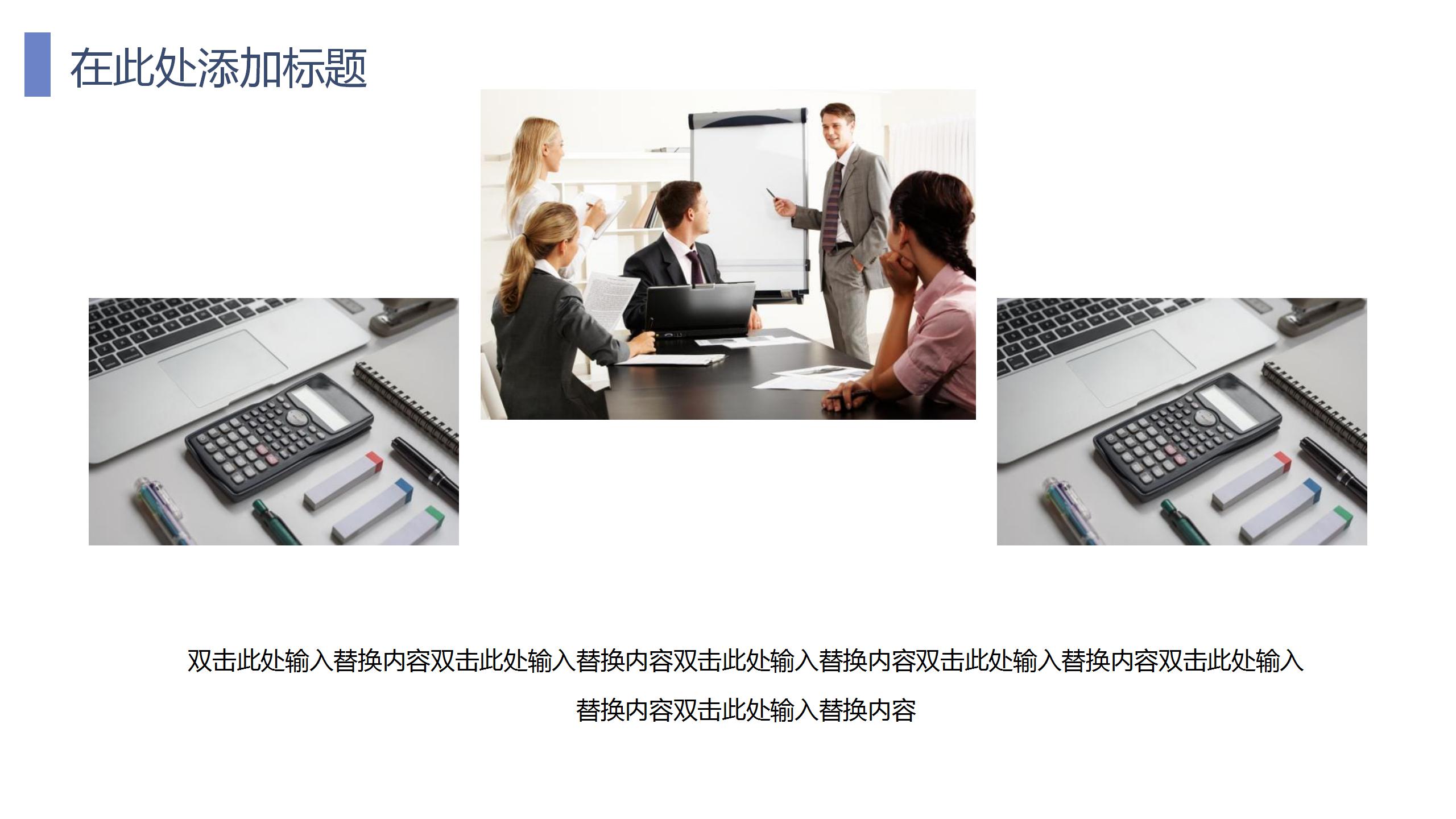 建筑公司ppt模板