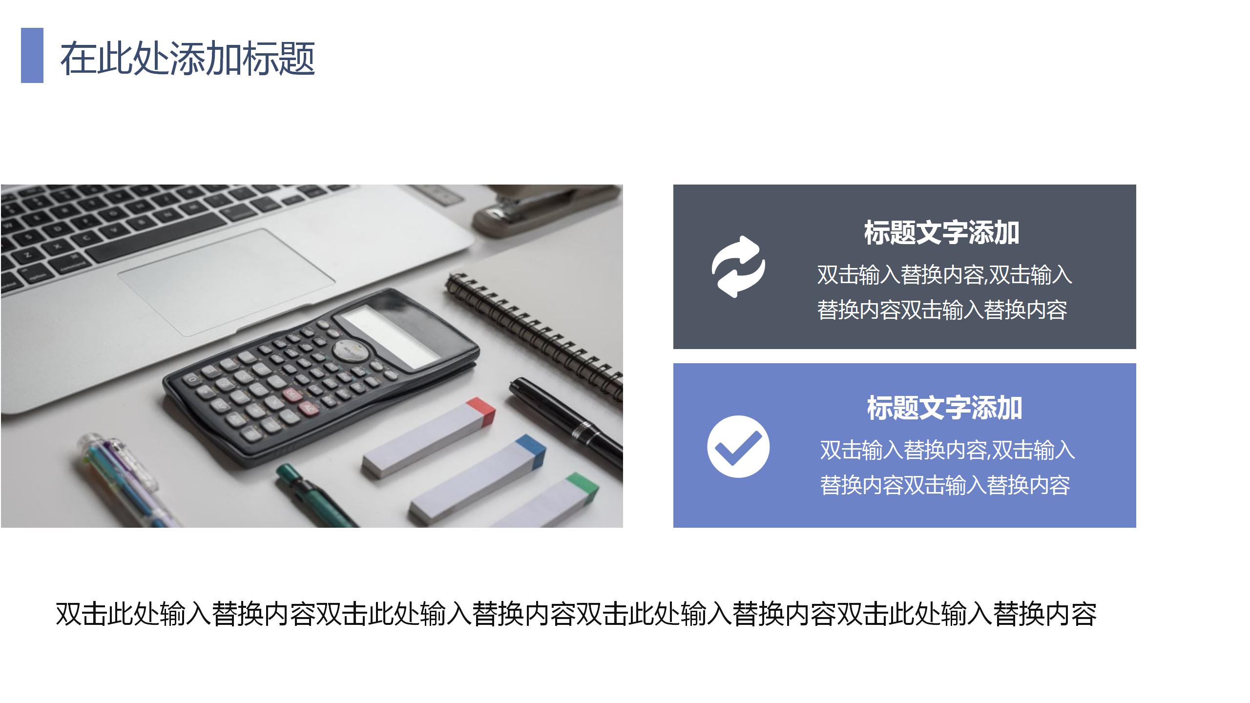 建筑公司ppt模板