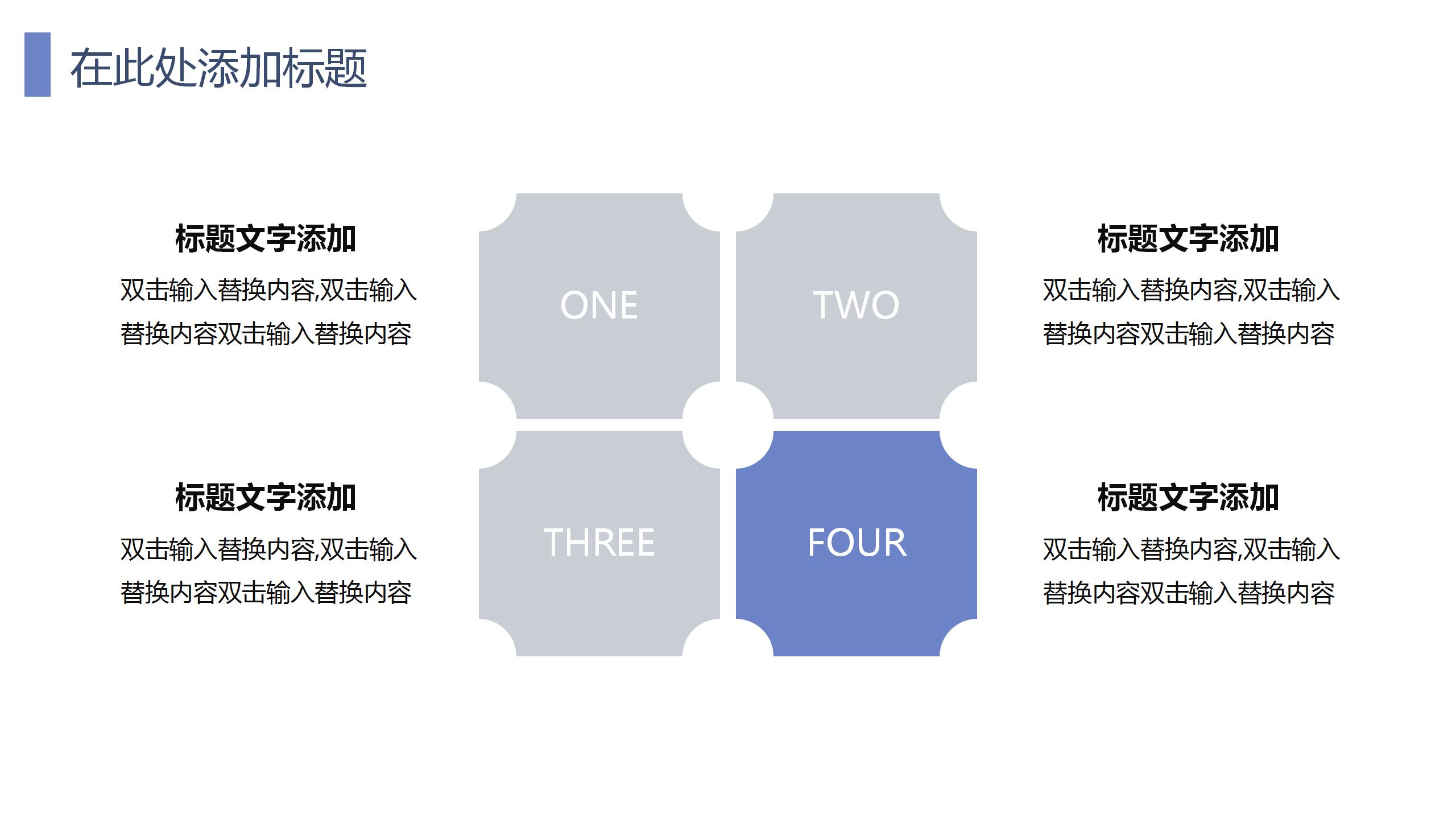 建筑公司ppt模板