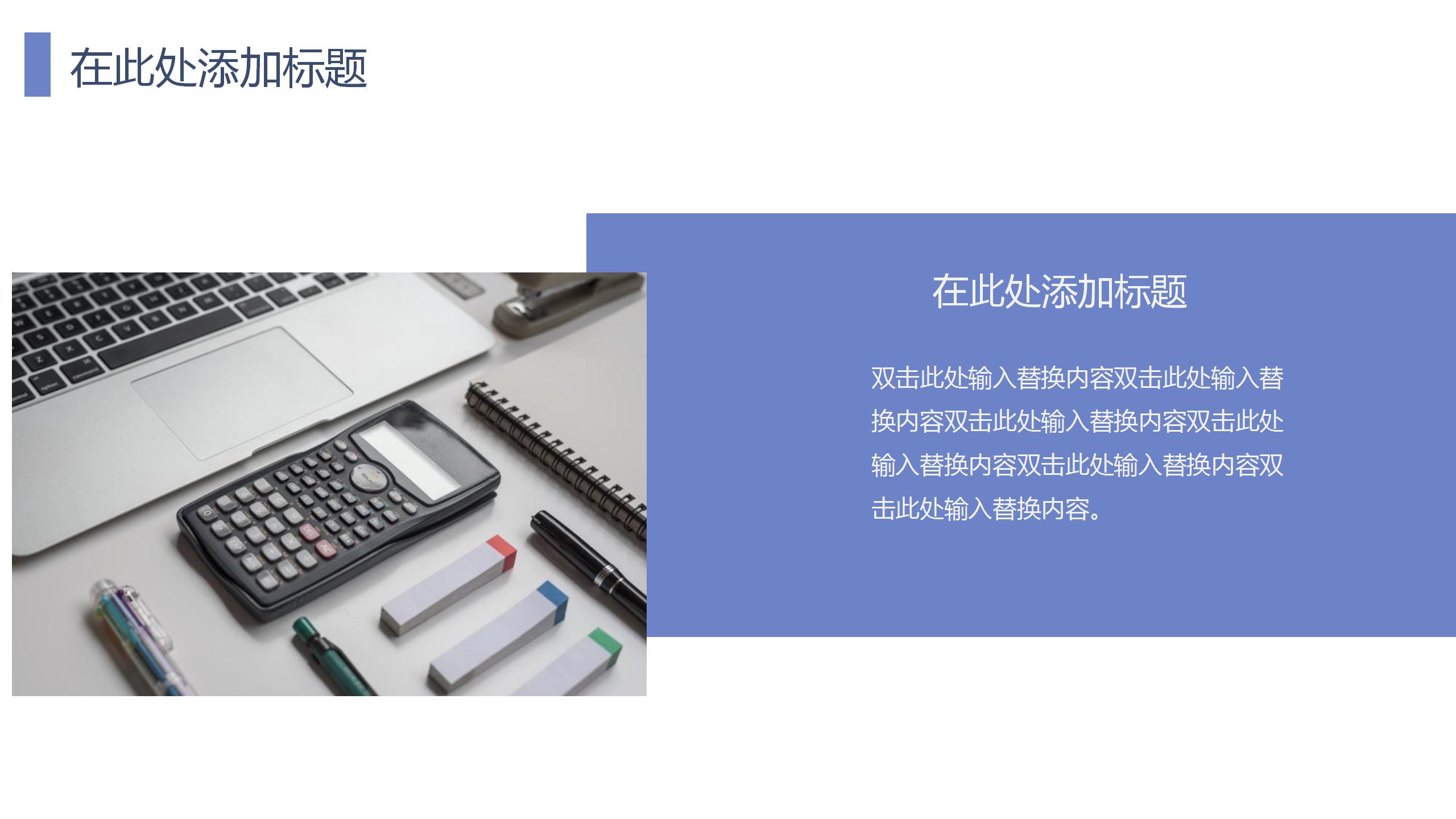 建筑公司ppt模板