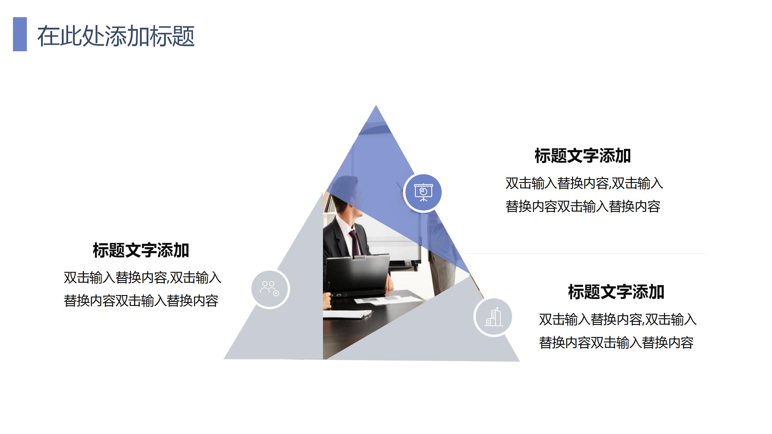 建筑公司ppt模板