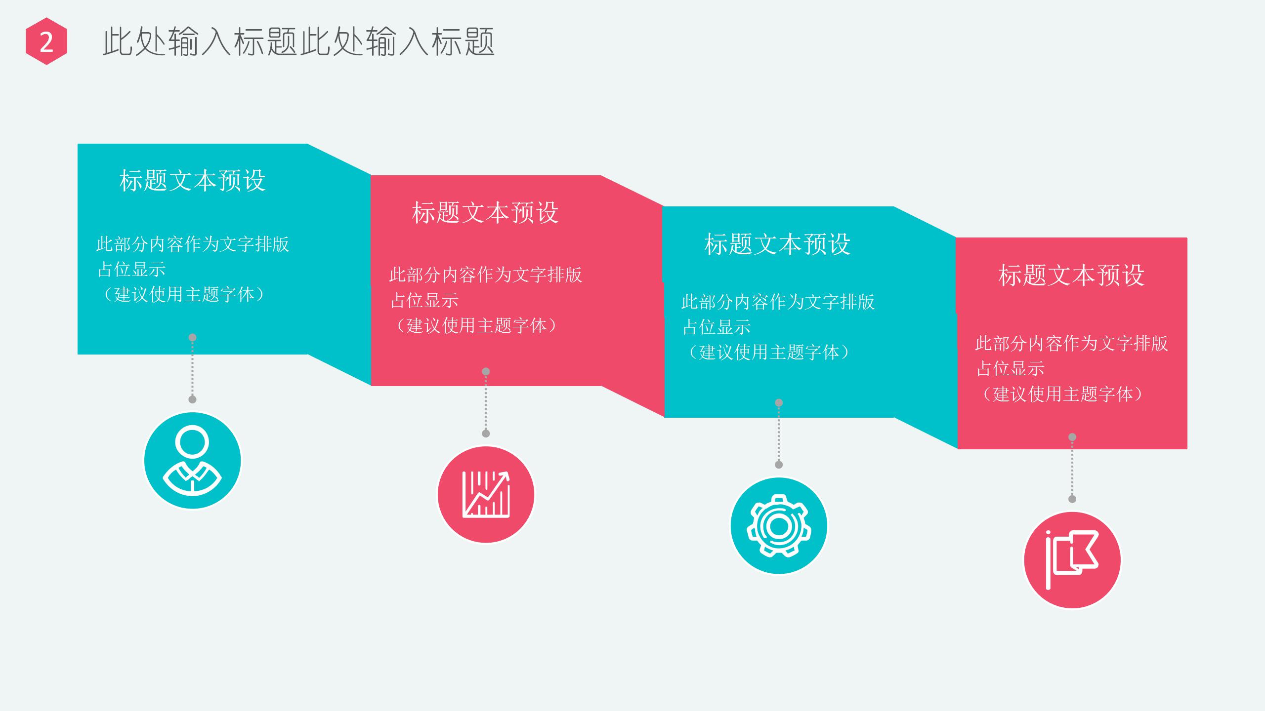国际护士节ppt模板下载