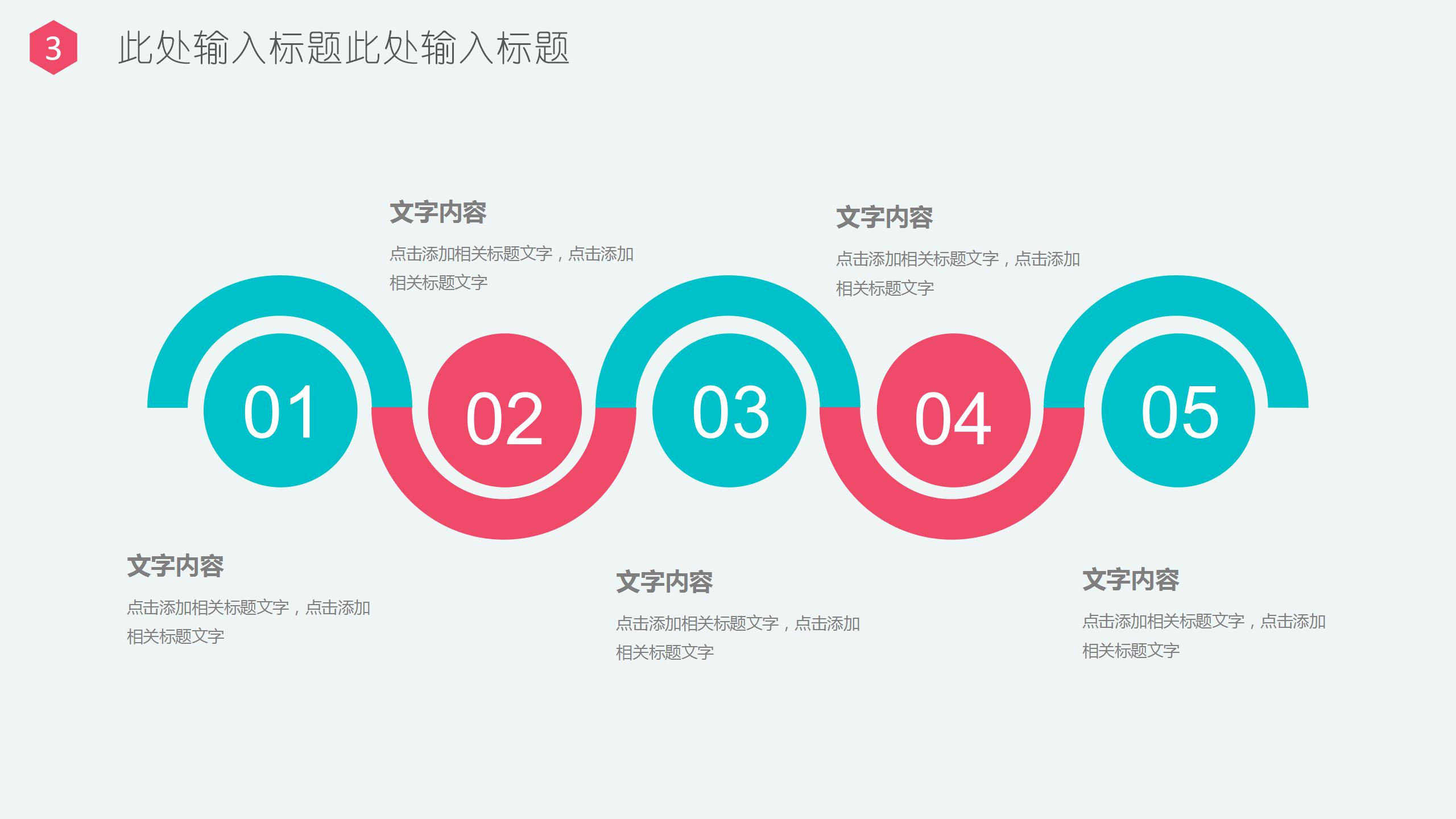 国际护士节ppt模板下载
