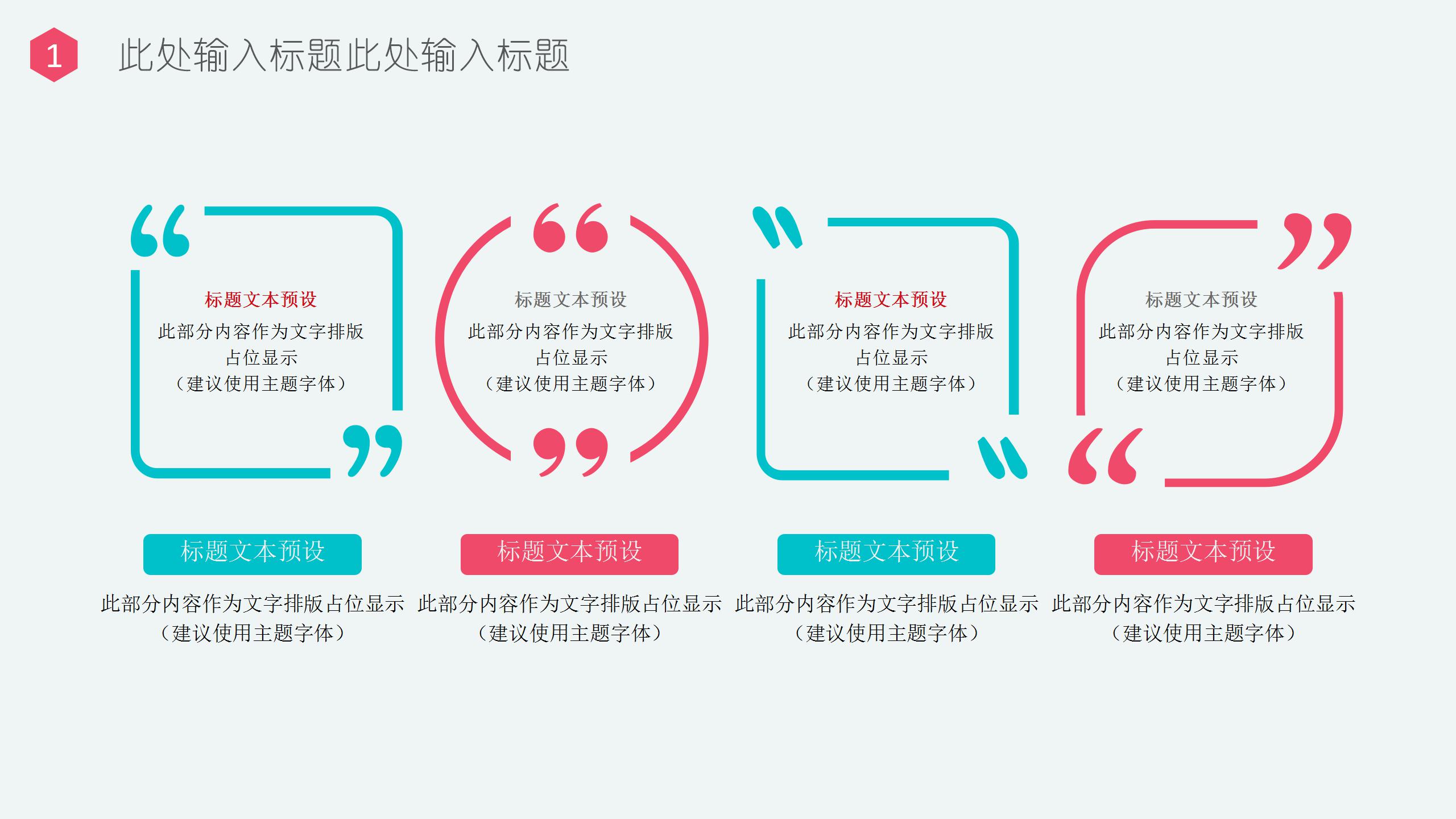 国际护士节ppt模板下载