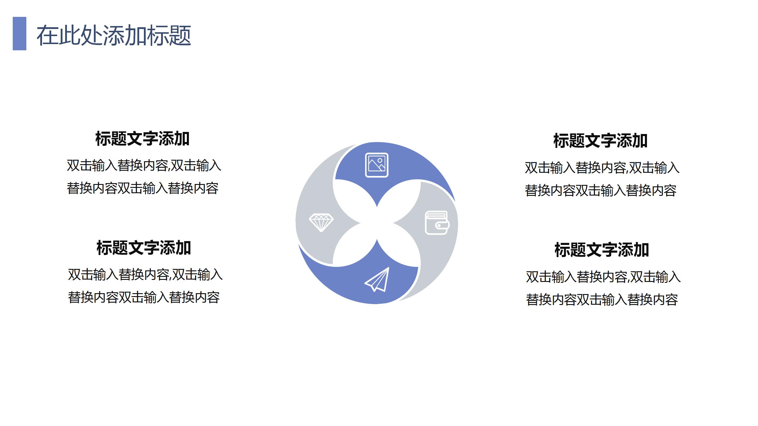 建筑公司ppt模板