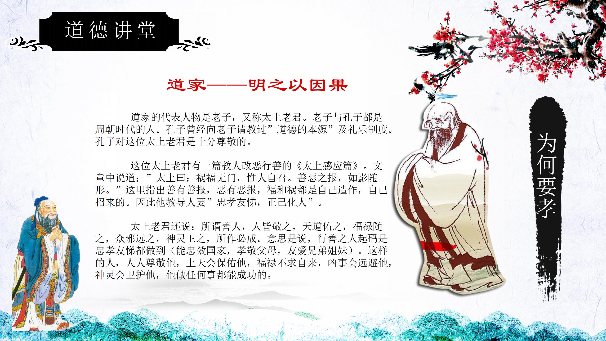 古典中国风公司宣传介绍ppt模板