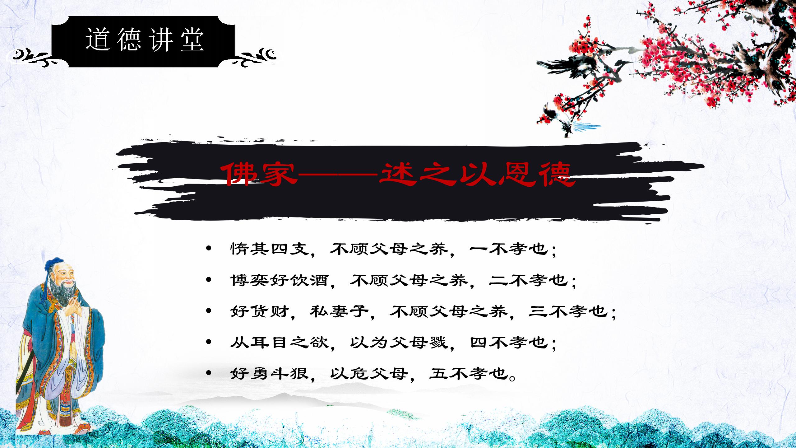 古典中国风公司宣传介绍ppt模板