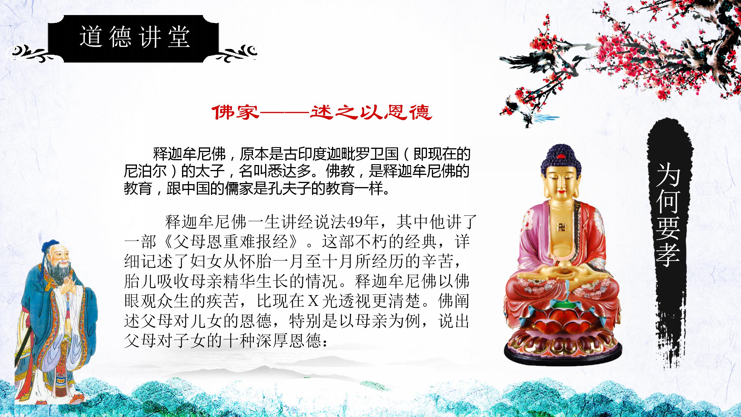 古典中国风公司宣传介绍ppt模板