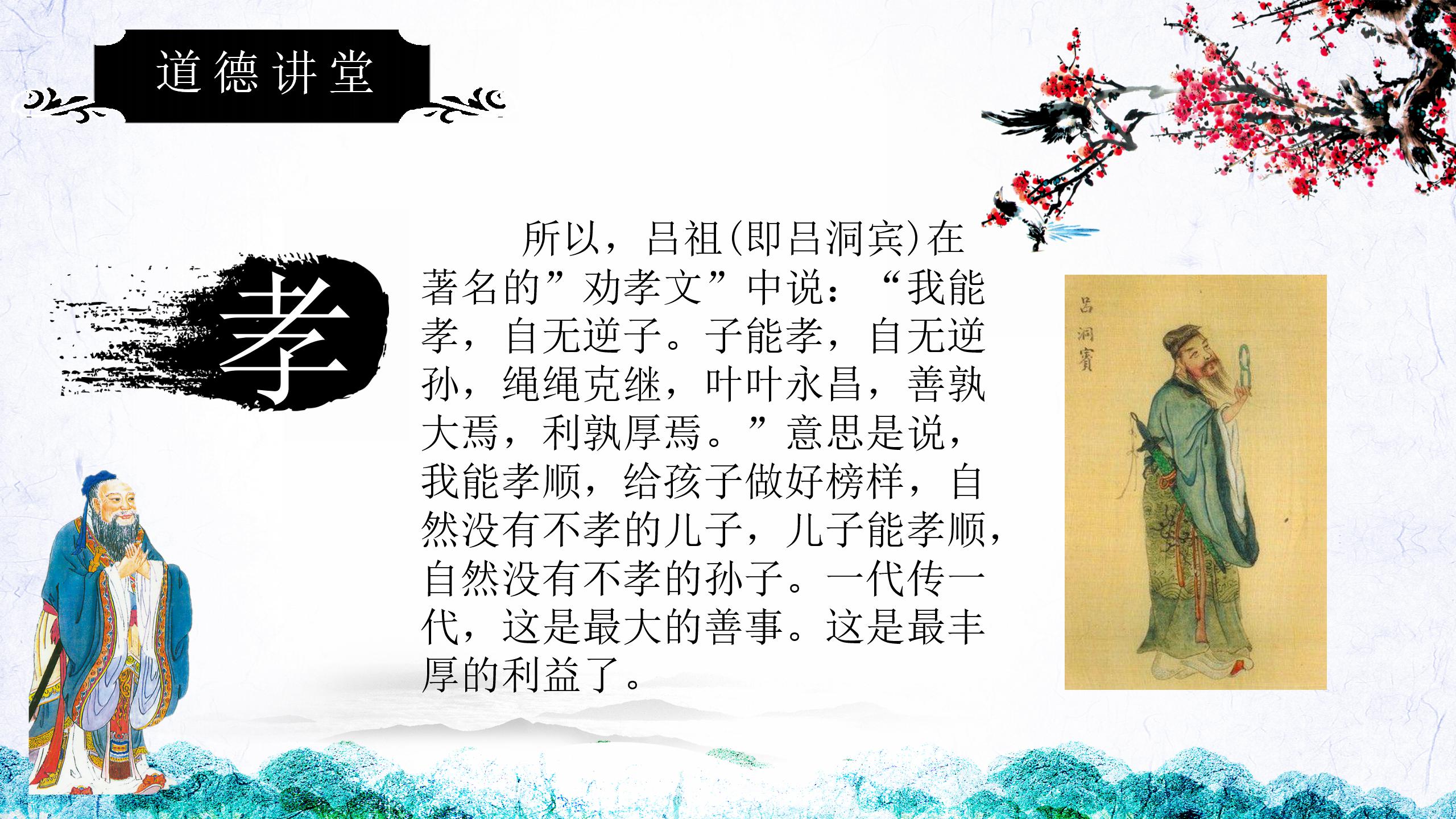 古典中国风公司宣传介绍ppt模板