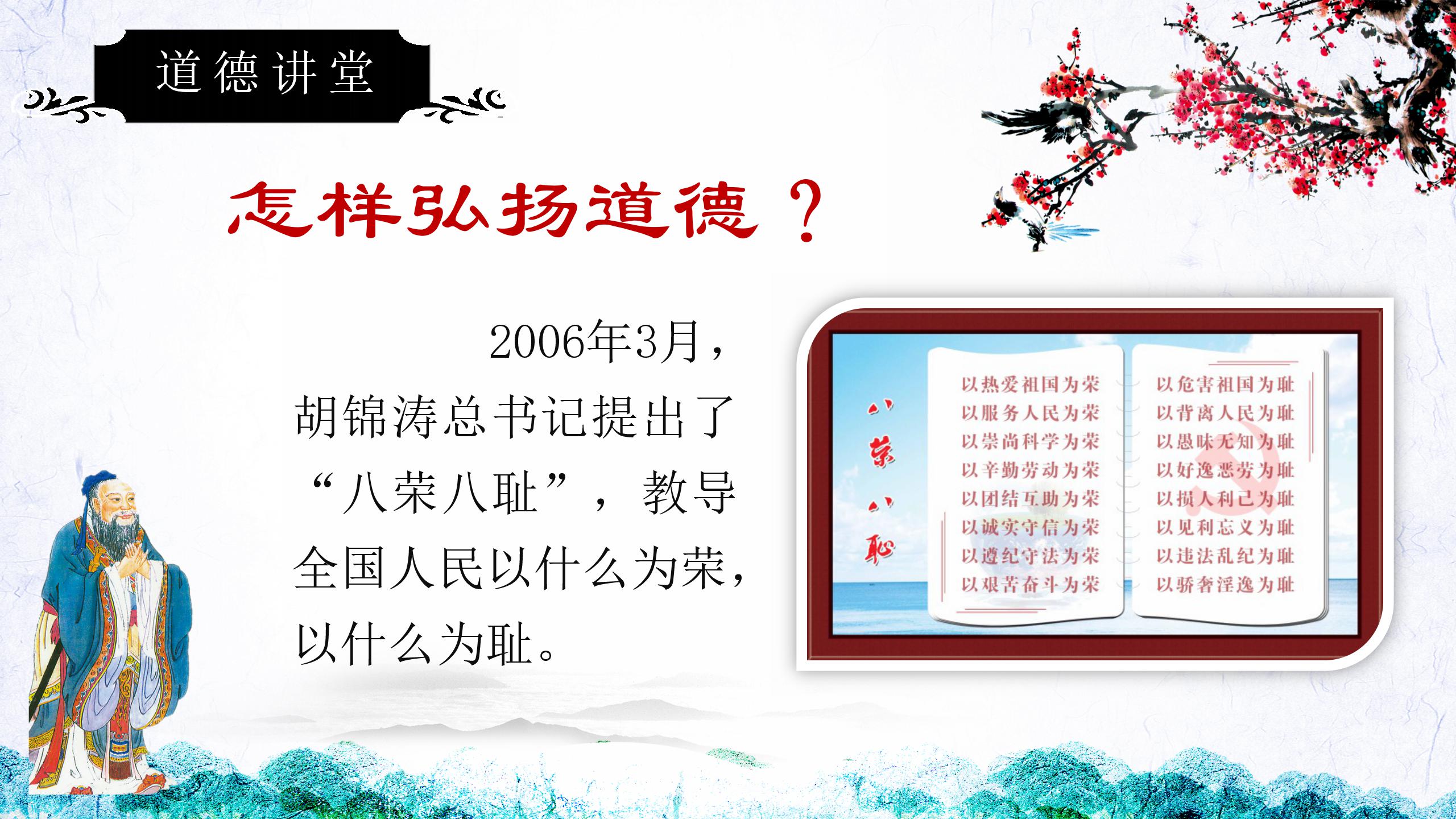 古典中国风公司宣传介绍ppt模板