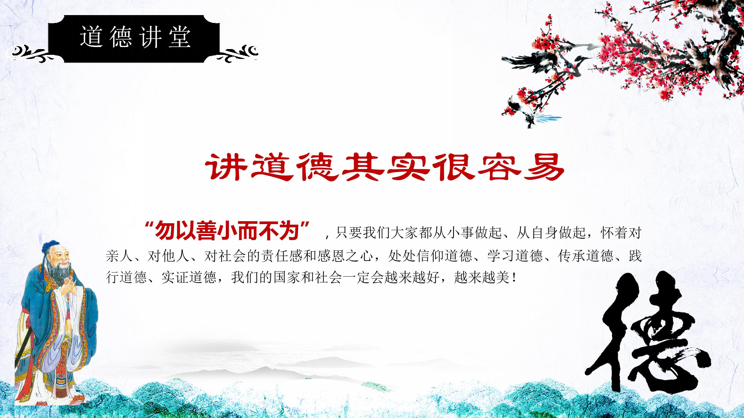 古典中国风公司宣传介绍ppt模板