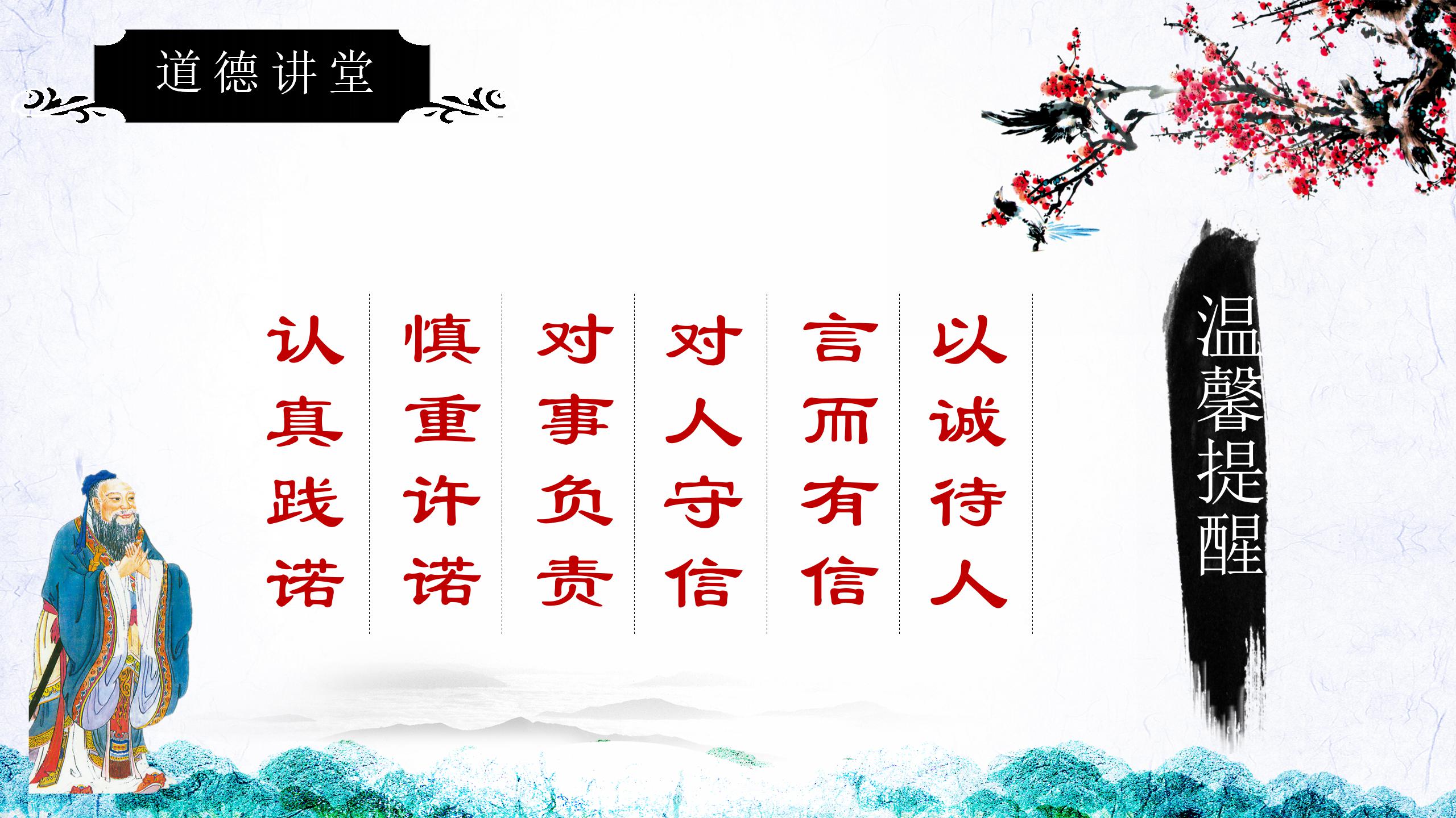 古典中国风公司宣传介绍ppt模板