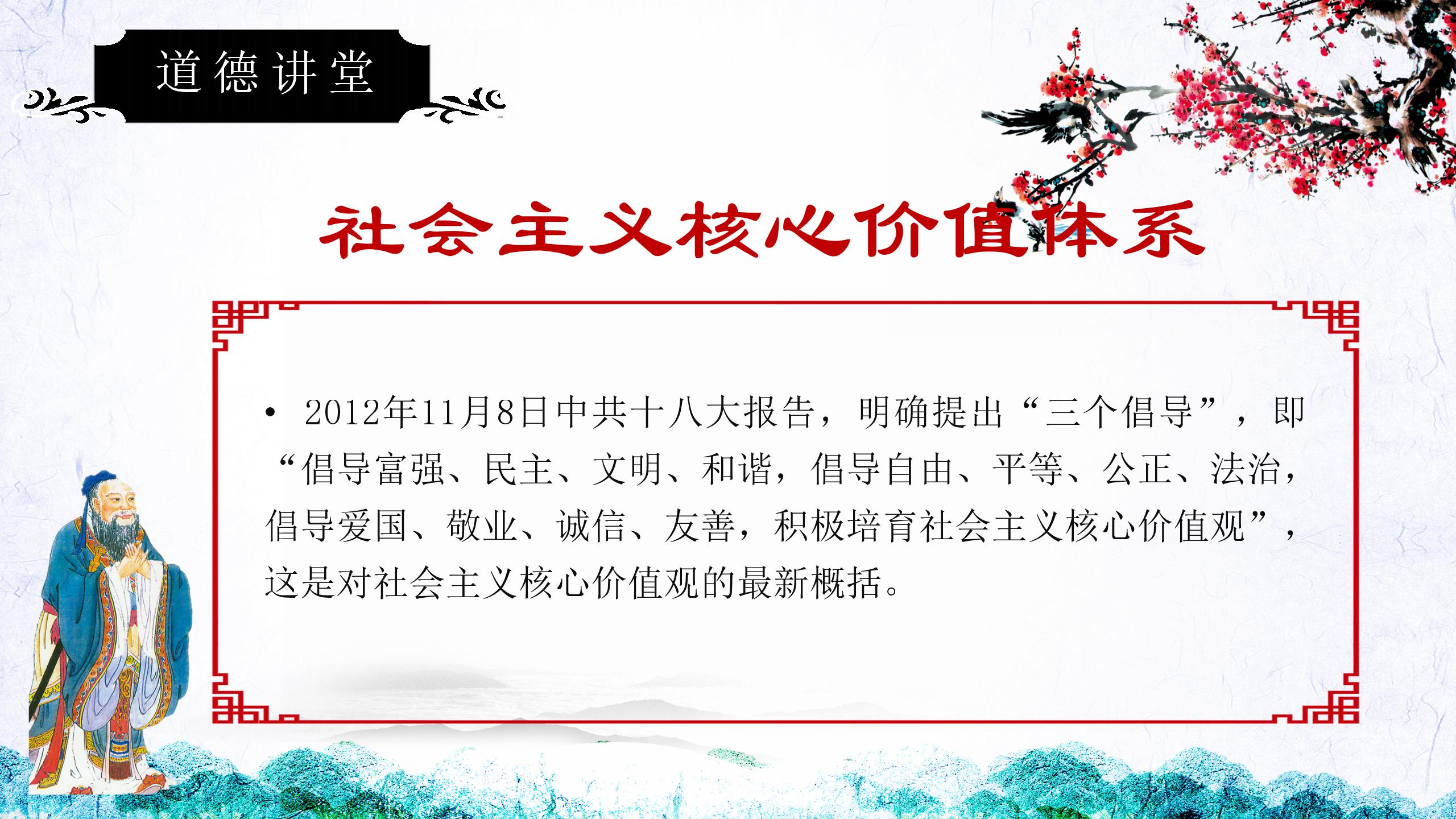 古典中国风公司宣传介绍ppt模板