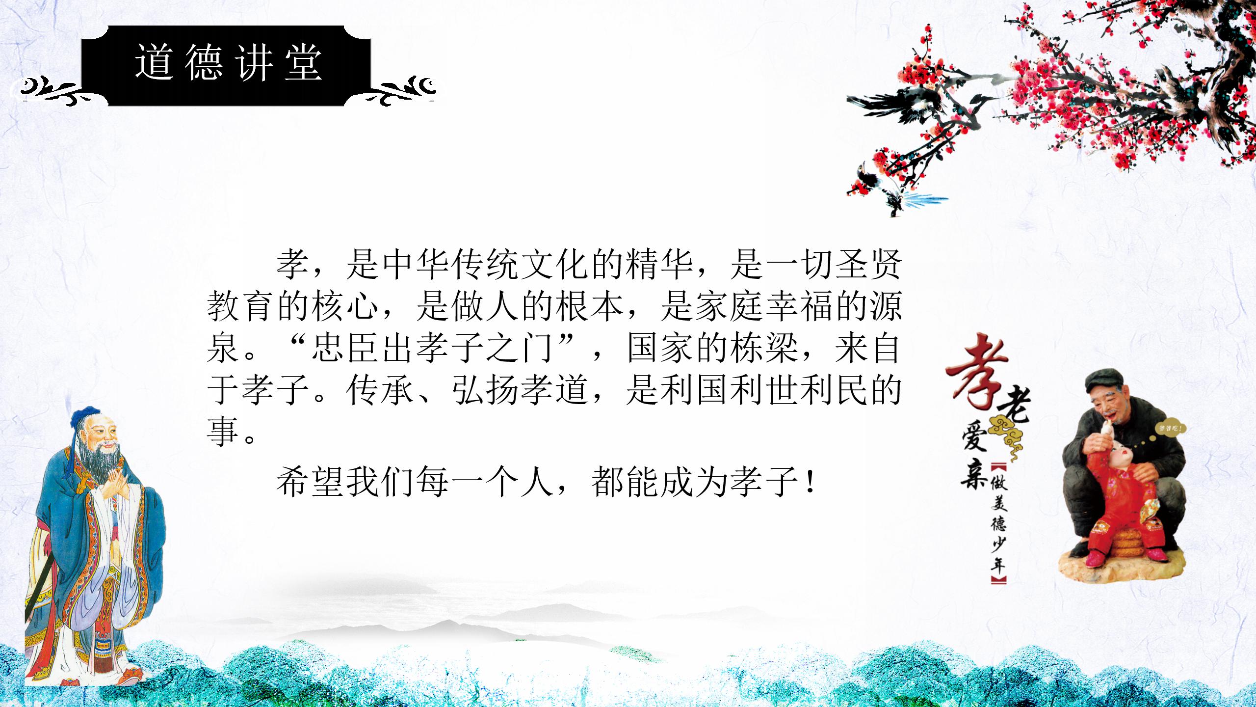 古典中国风公司宣传介绍ppt模板