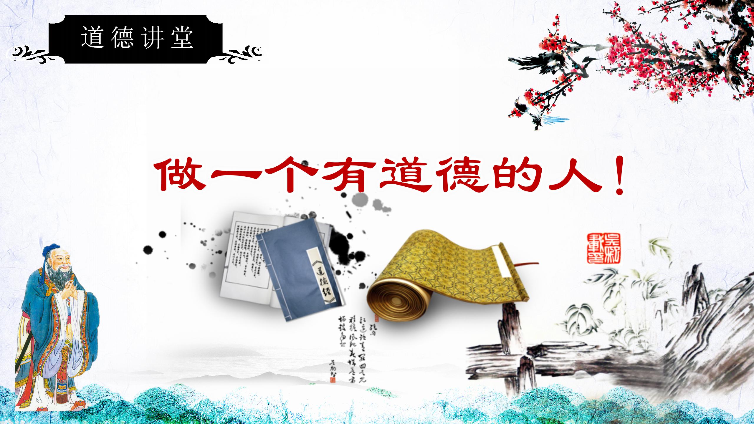 古典中国风公司宣传介绍ppt模板