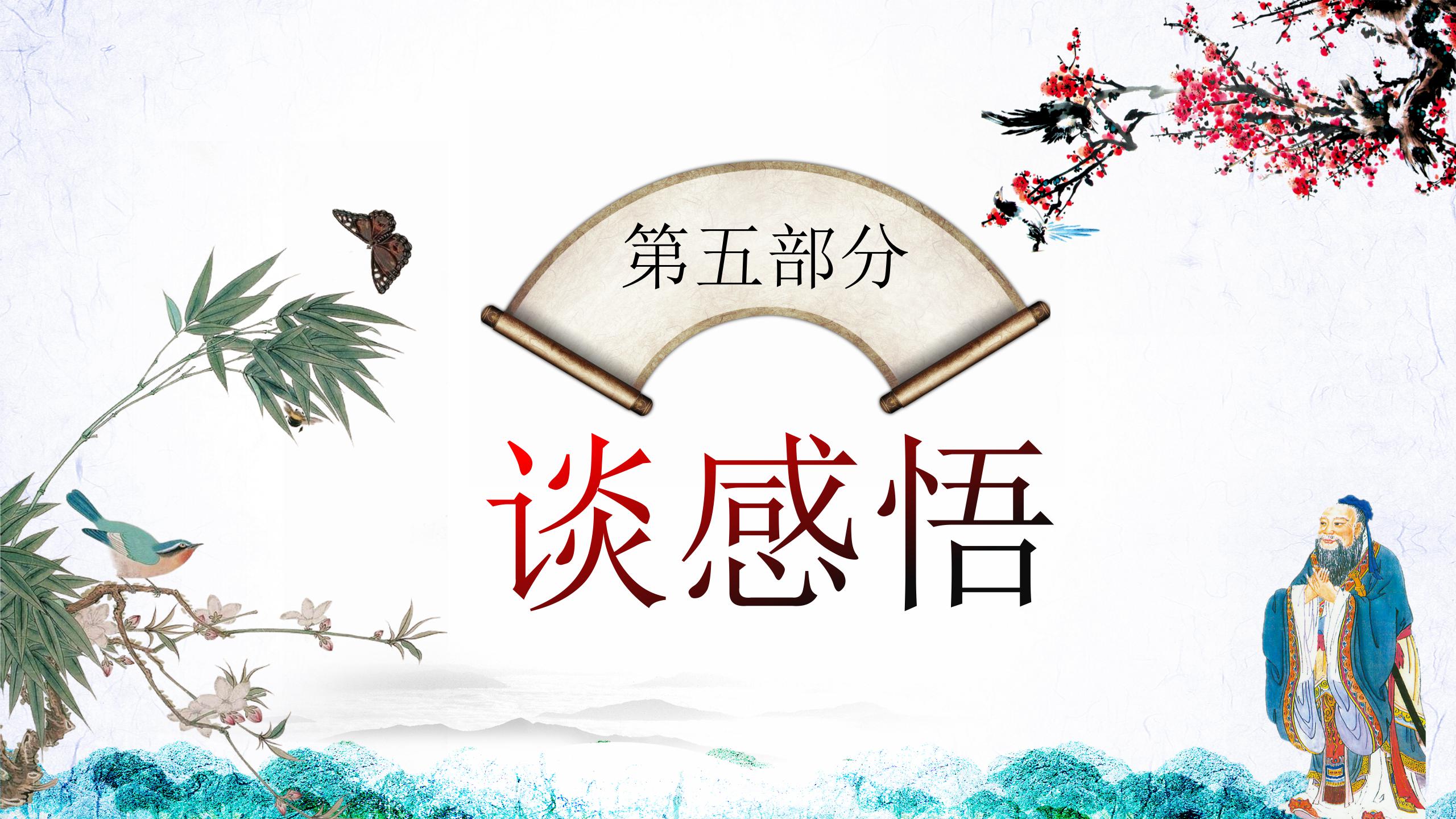 古典中国风公司宣传介绍ppt模板