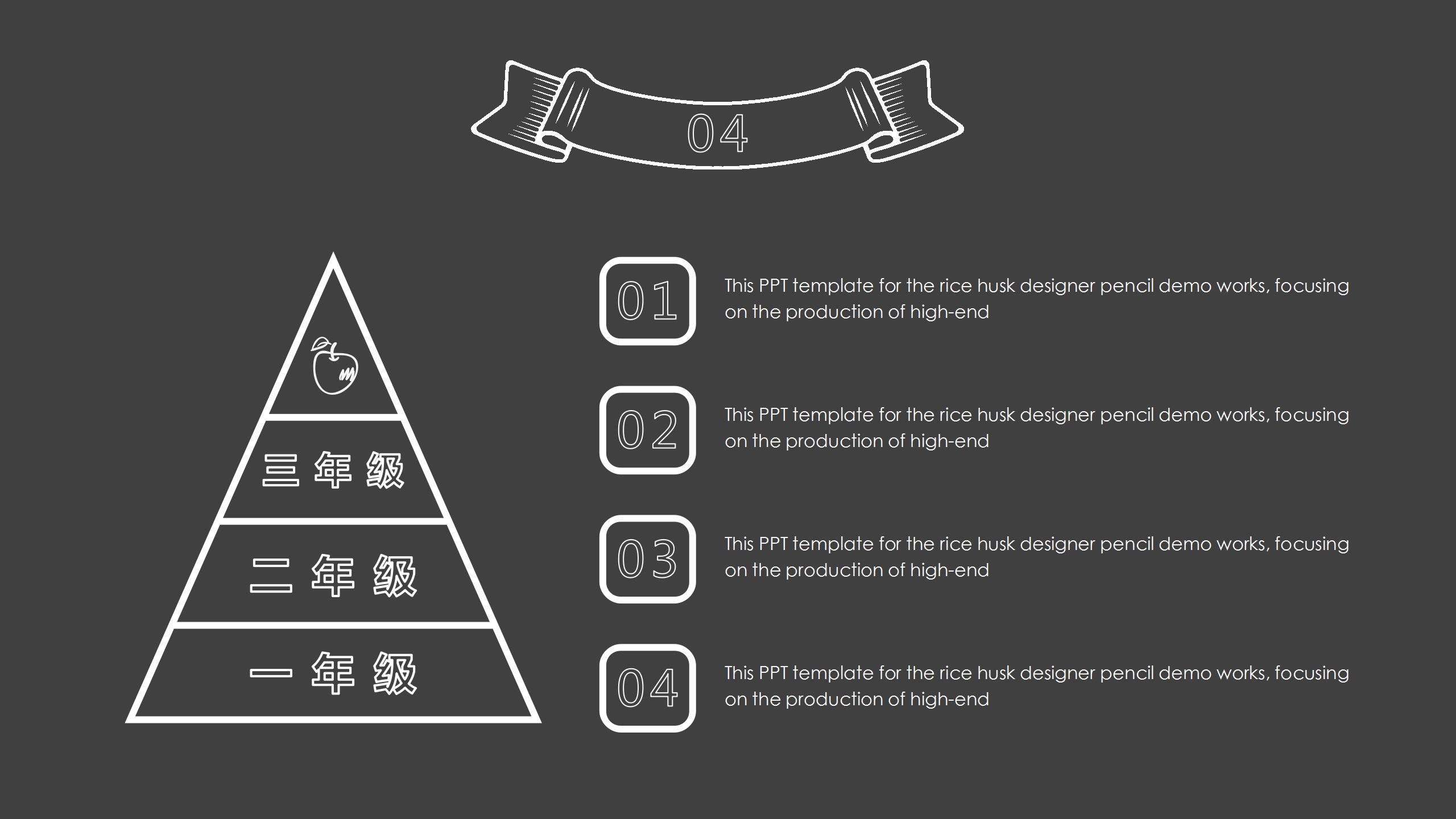 卡通黑板风教育教学通用ppt课件模板