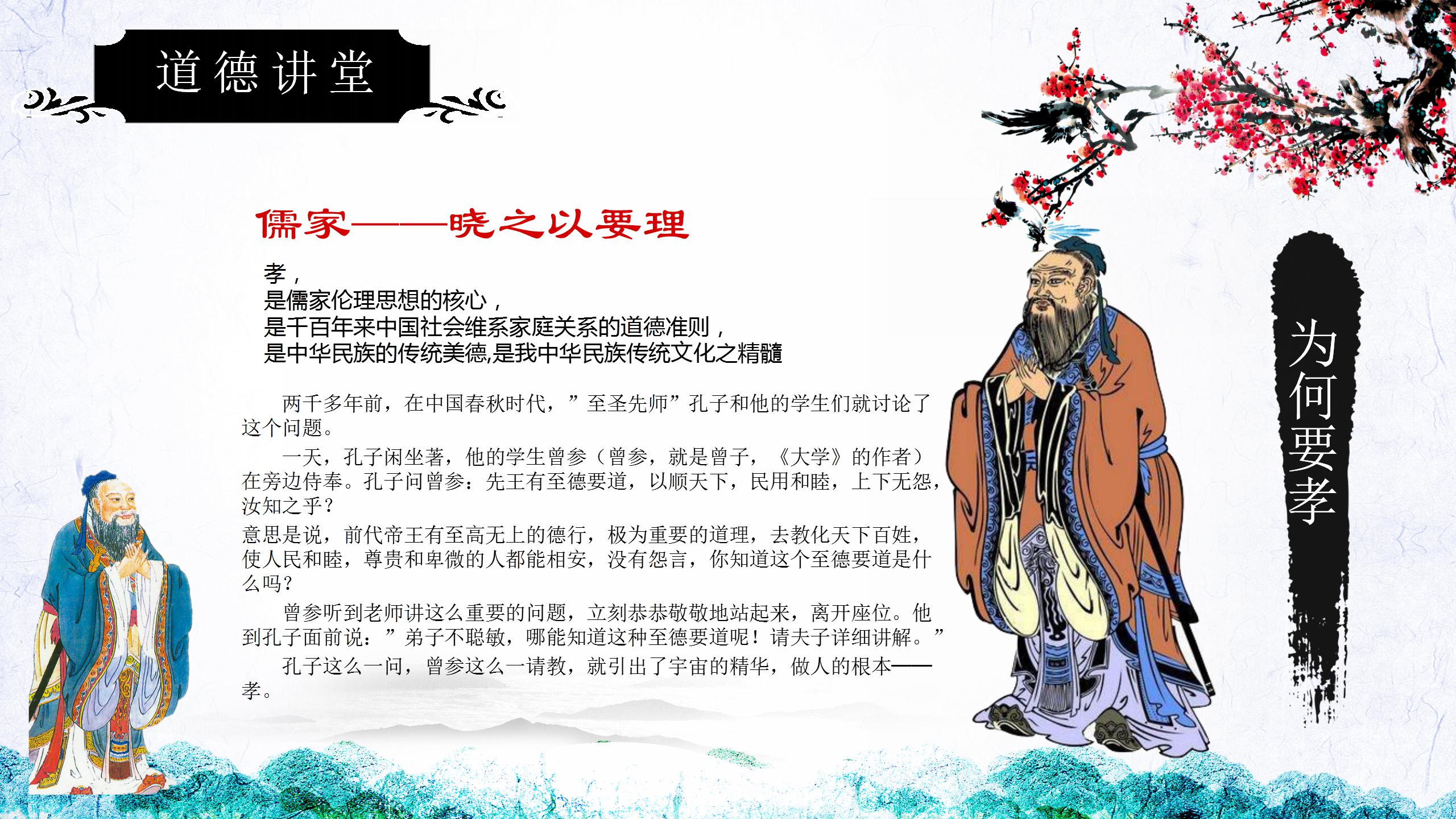 古典中国风公司宣传介绍ppt模板