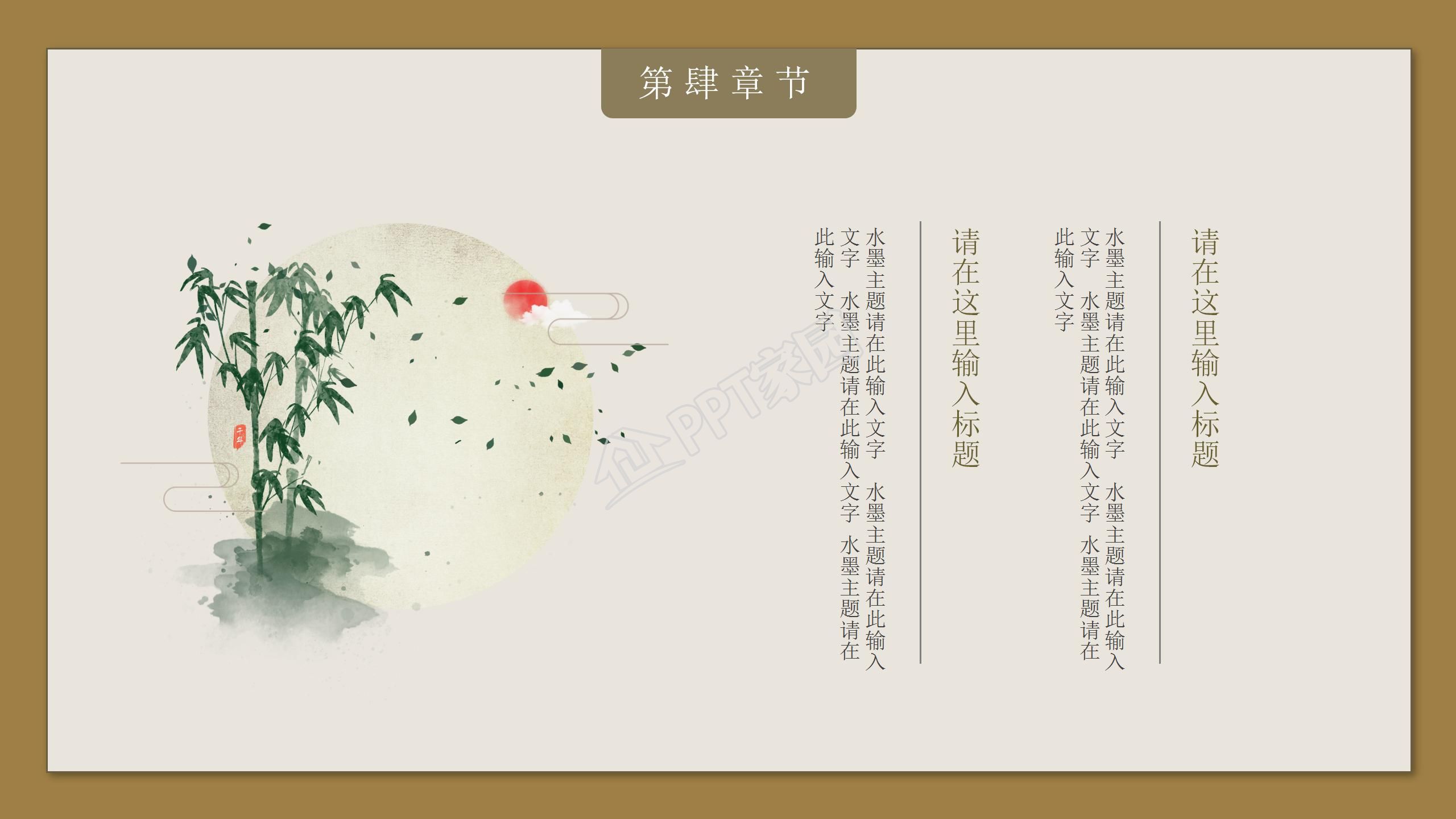 中国风二十四节气小满教育教学通用ppt模板