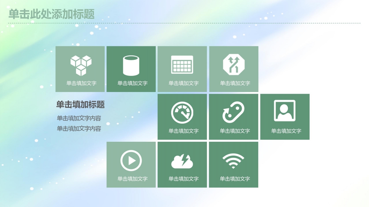 简约淡雅工作总结汇报通用ppt模板