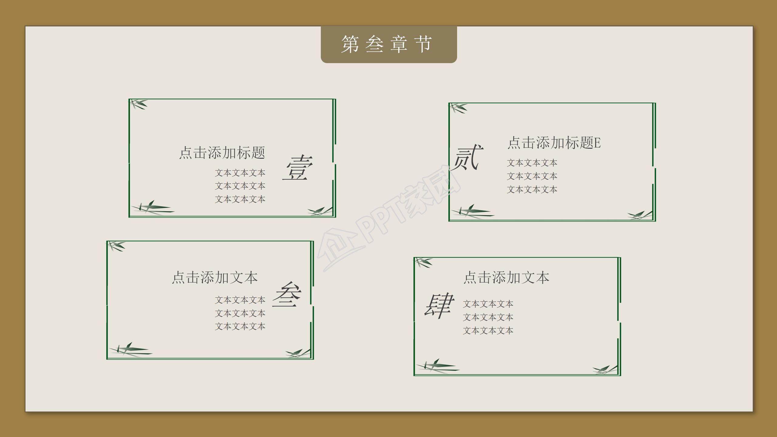 中国风二十四节气小满教育教学通用ppt模板
