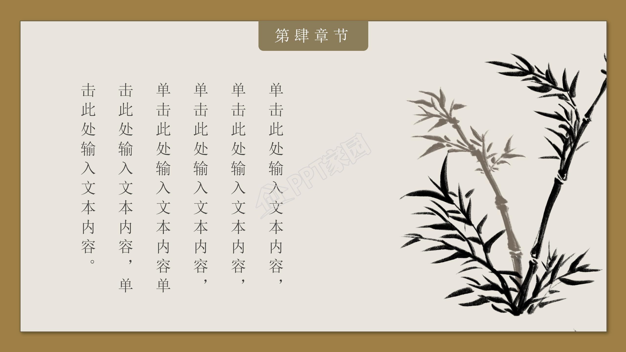 中国风二十四节气小满教育教学通用ppt模板