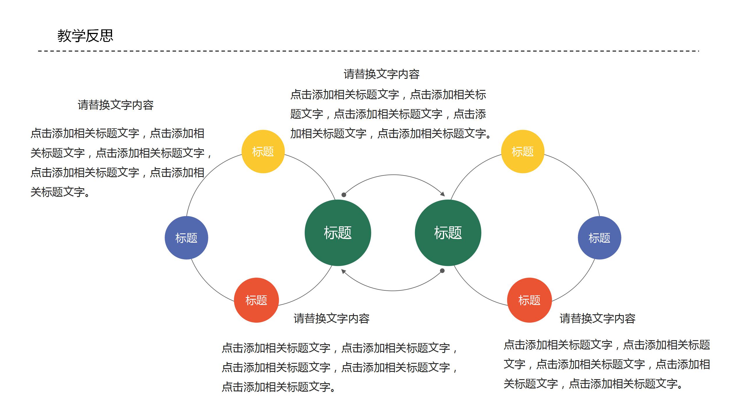 卡通黄色时光请慢点母亲节主题班会ppt模板