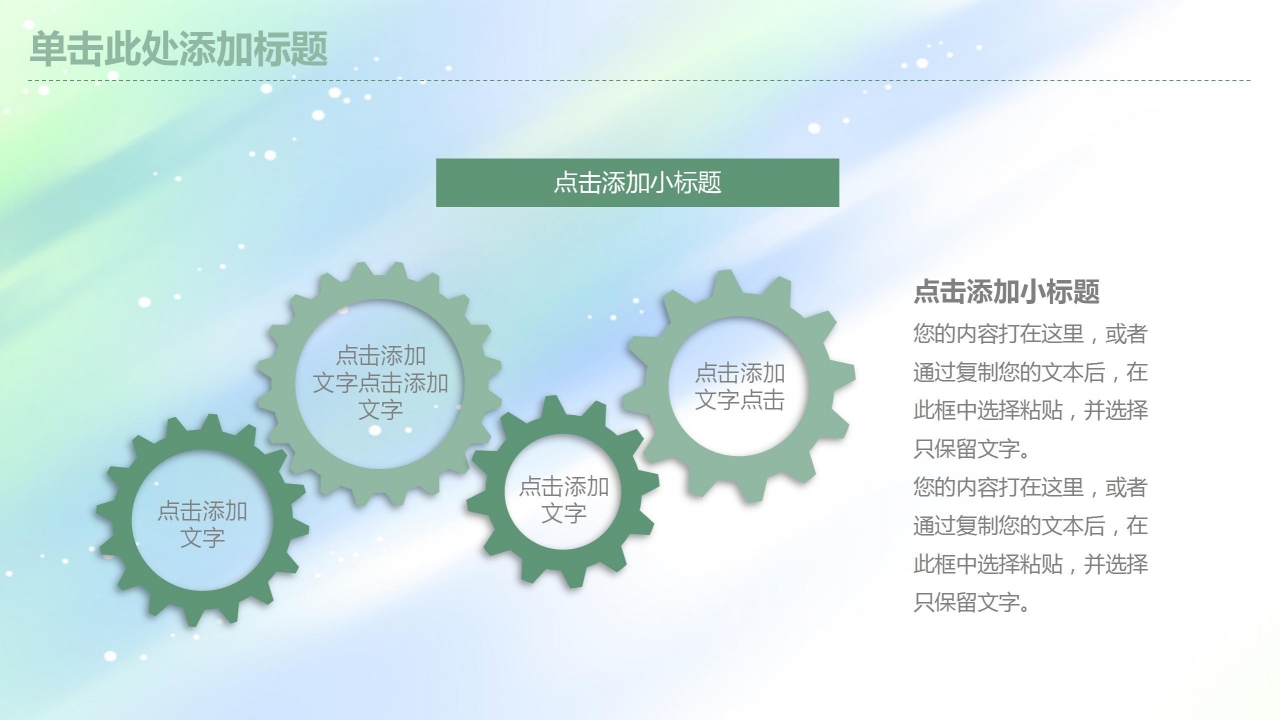 简约淡雅工作总结汇报通用ppt模板