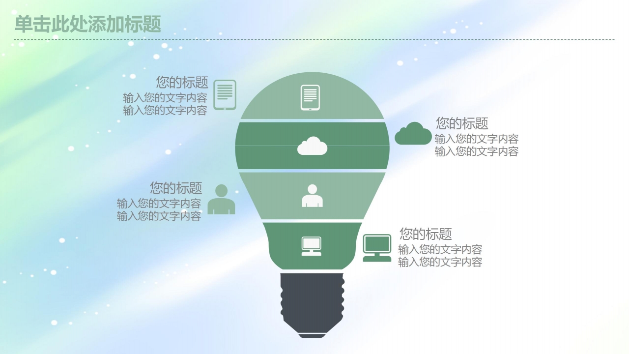 简约淡雅工作总结汇报通用ppt模板