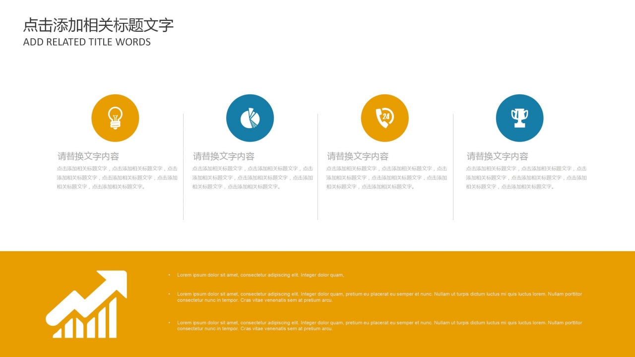 黄色简约教育培训机构教学计划ppt模板
