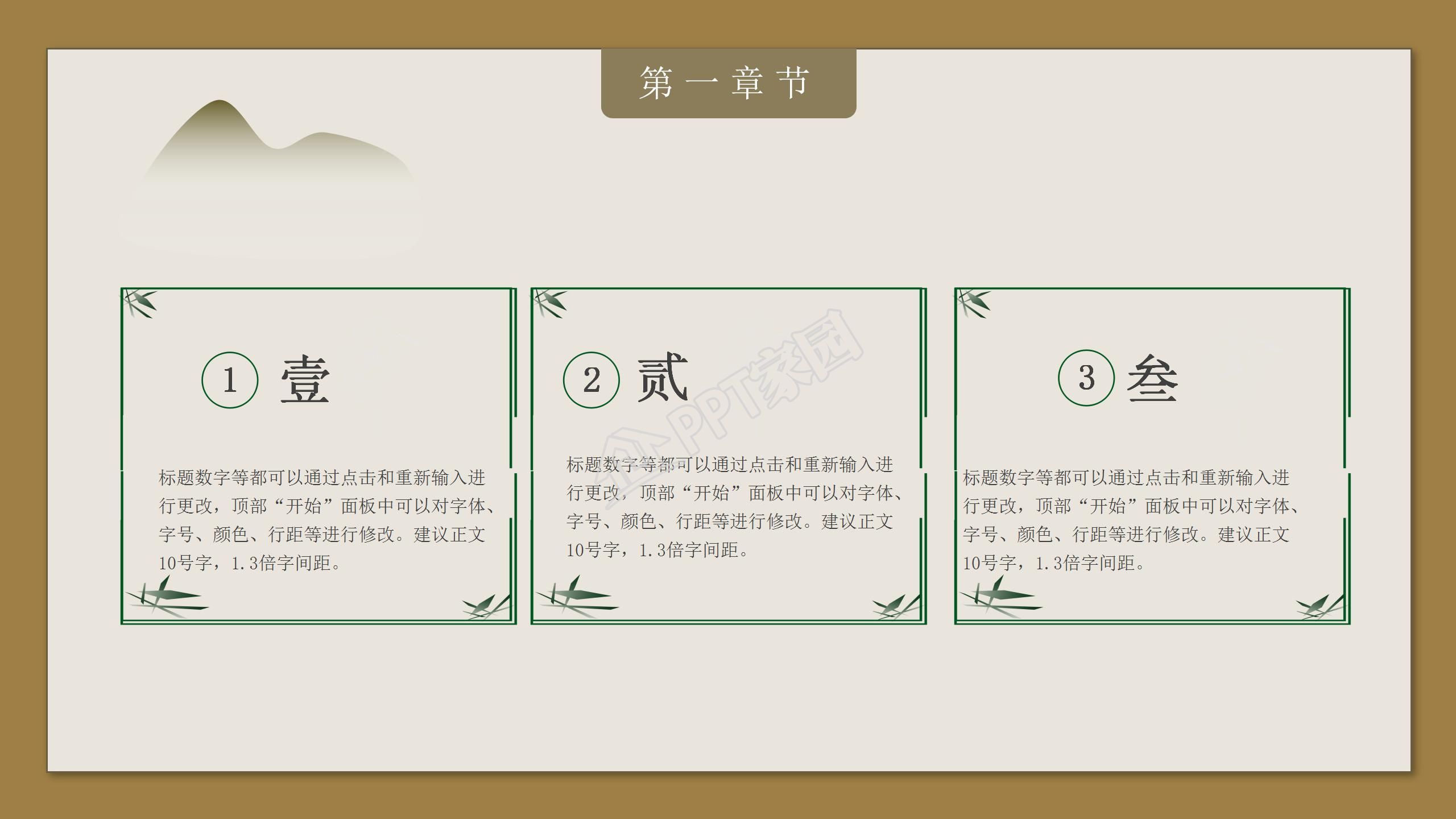 中国风二十四节气小满教育教学通用ppt模板