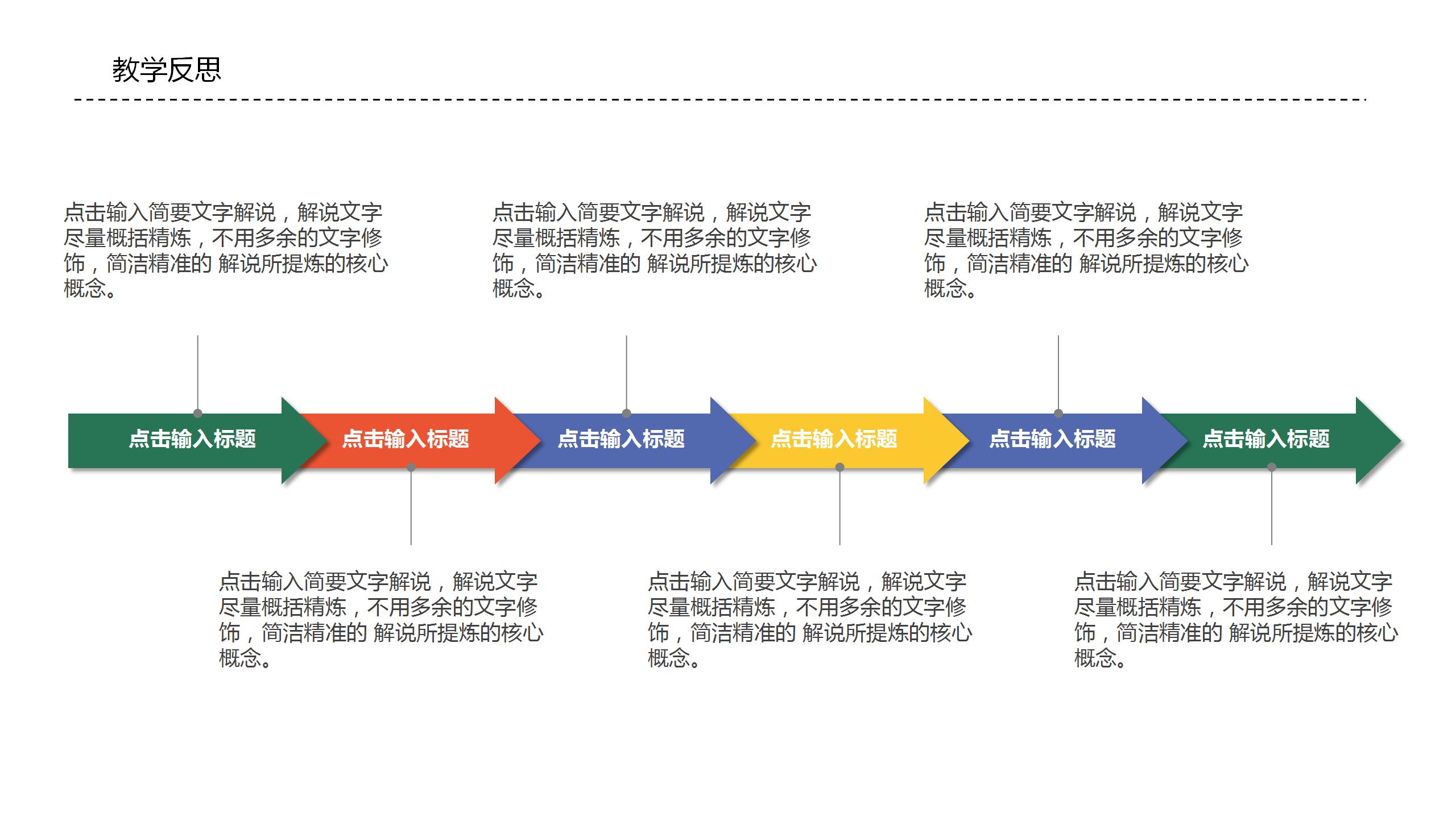 卡通黄色时光请慢点母亲节主题班会ppt模板
