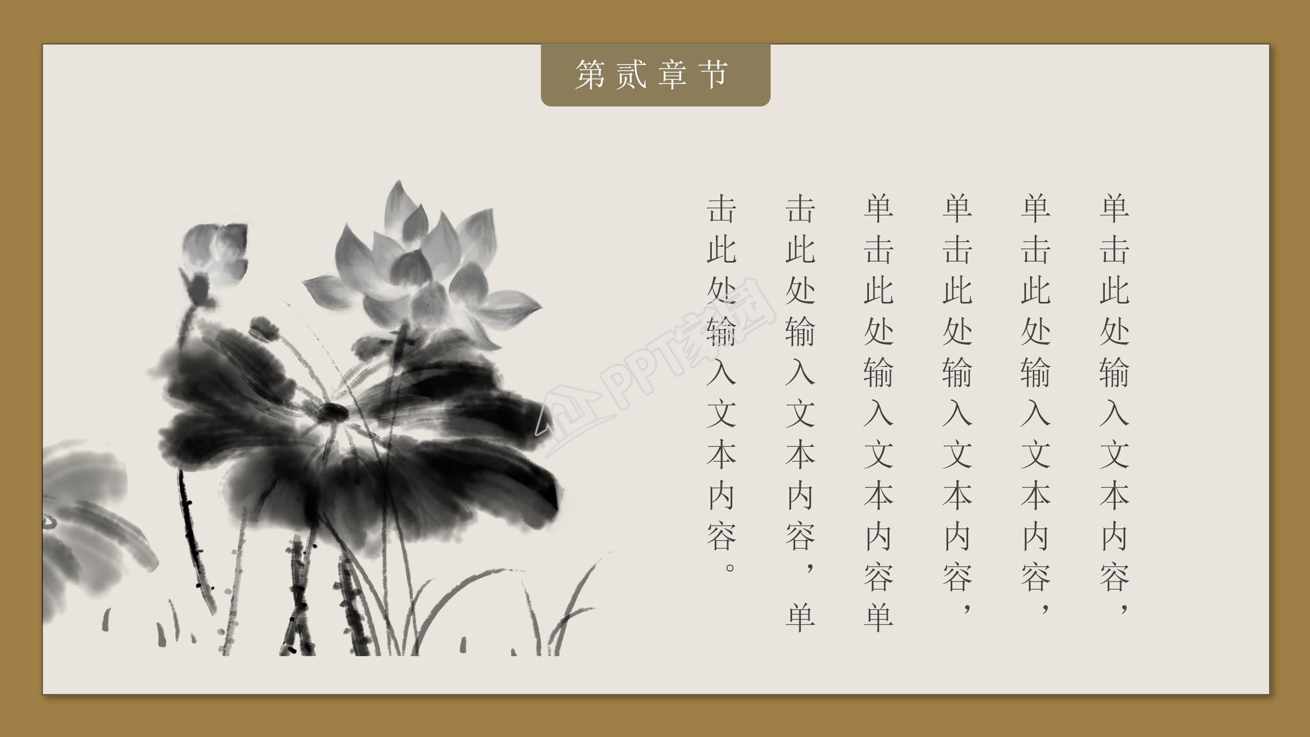 中国风二十四节气小满教育教学通用ppt模板