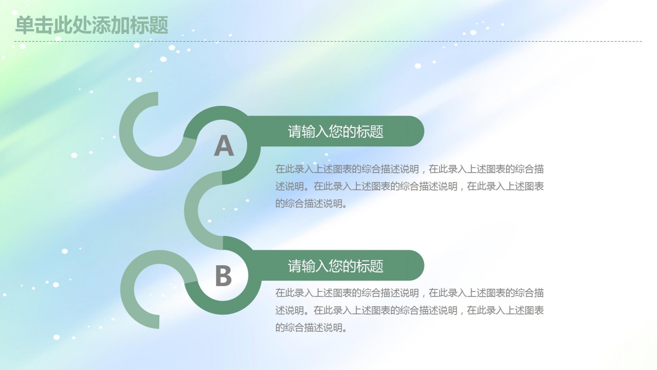 简约淡雅工作总结汇报通用ppt模板