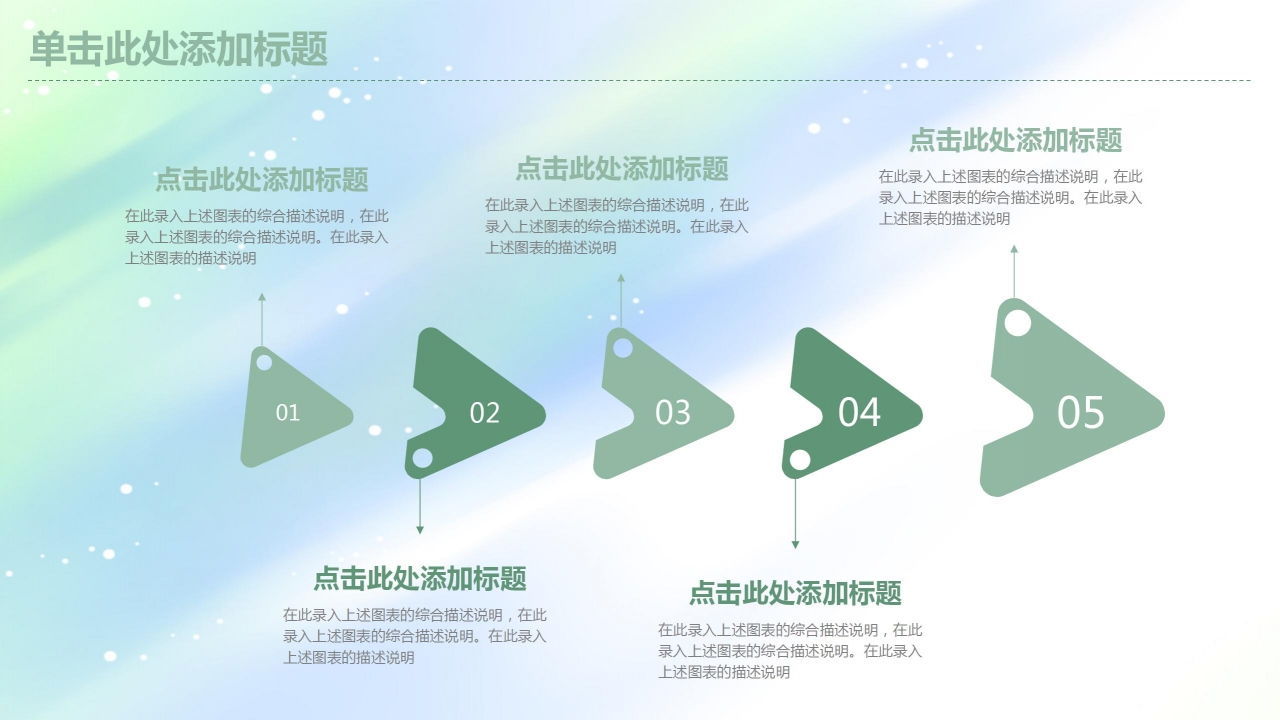 简约淡雅工作总结汇报通用ppt模板