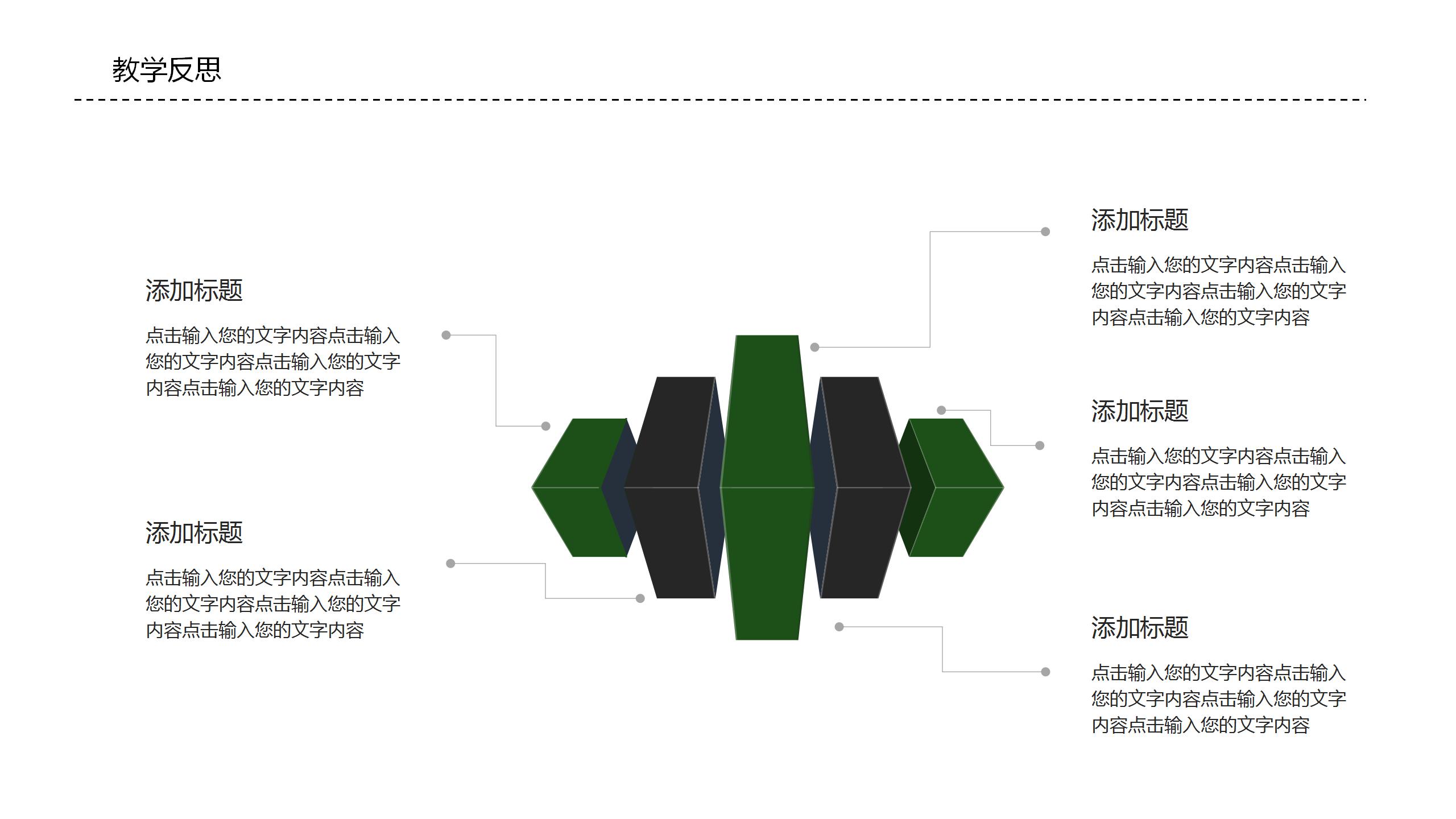 卡通油画风教师说课通用ppt模板
