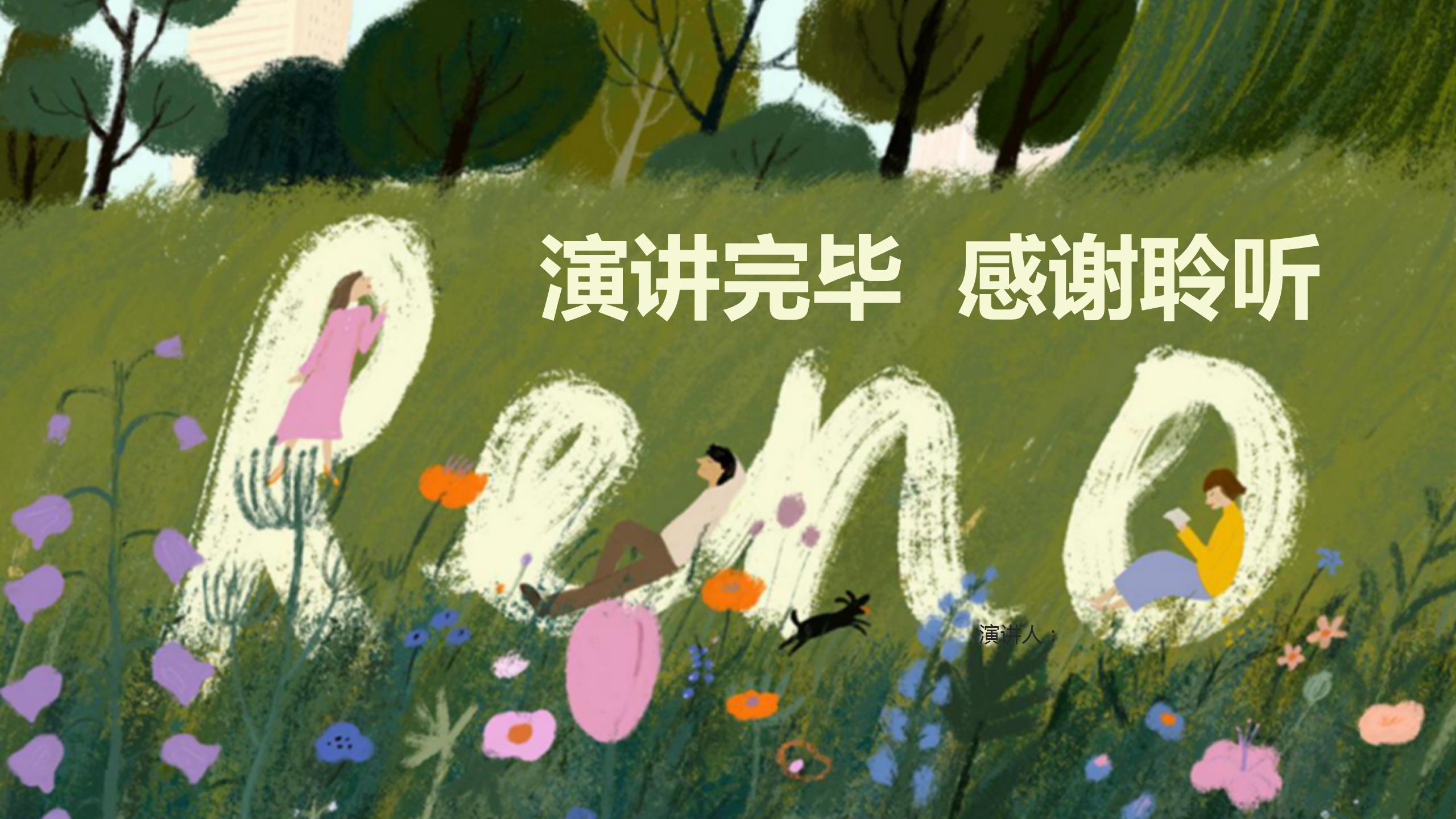 卡通油画风教师说课通用ppt模板
