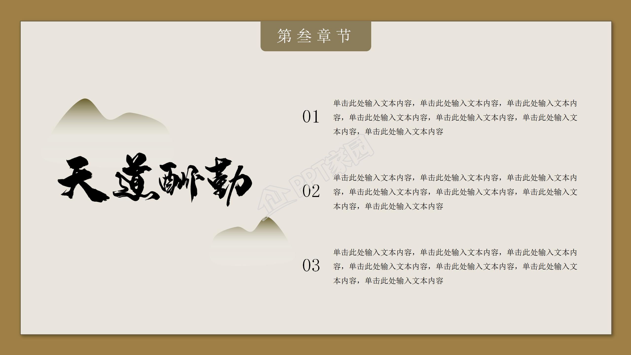 中国风二十四节气小满教育教学通用ppt模板