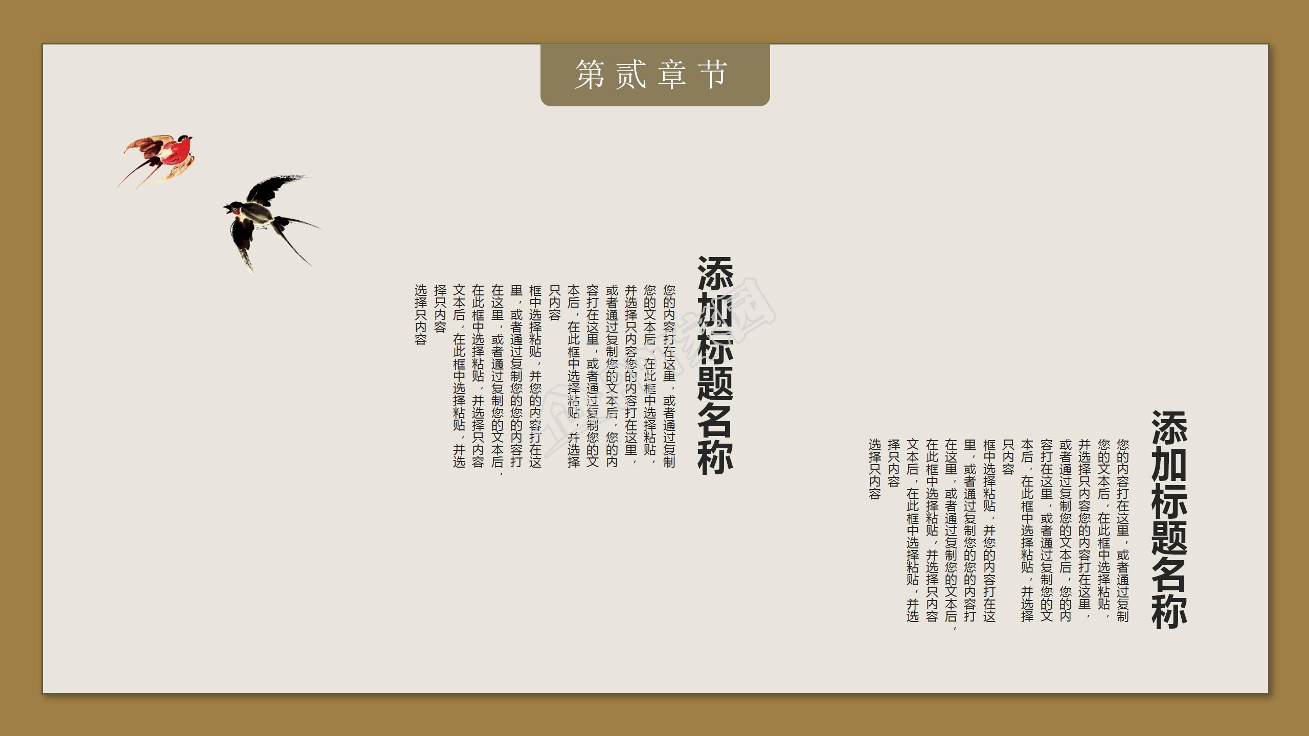 中国风二十四节气小满教育教学通用ppt模板