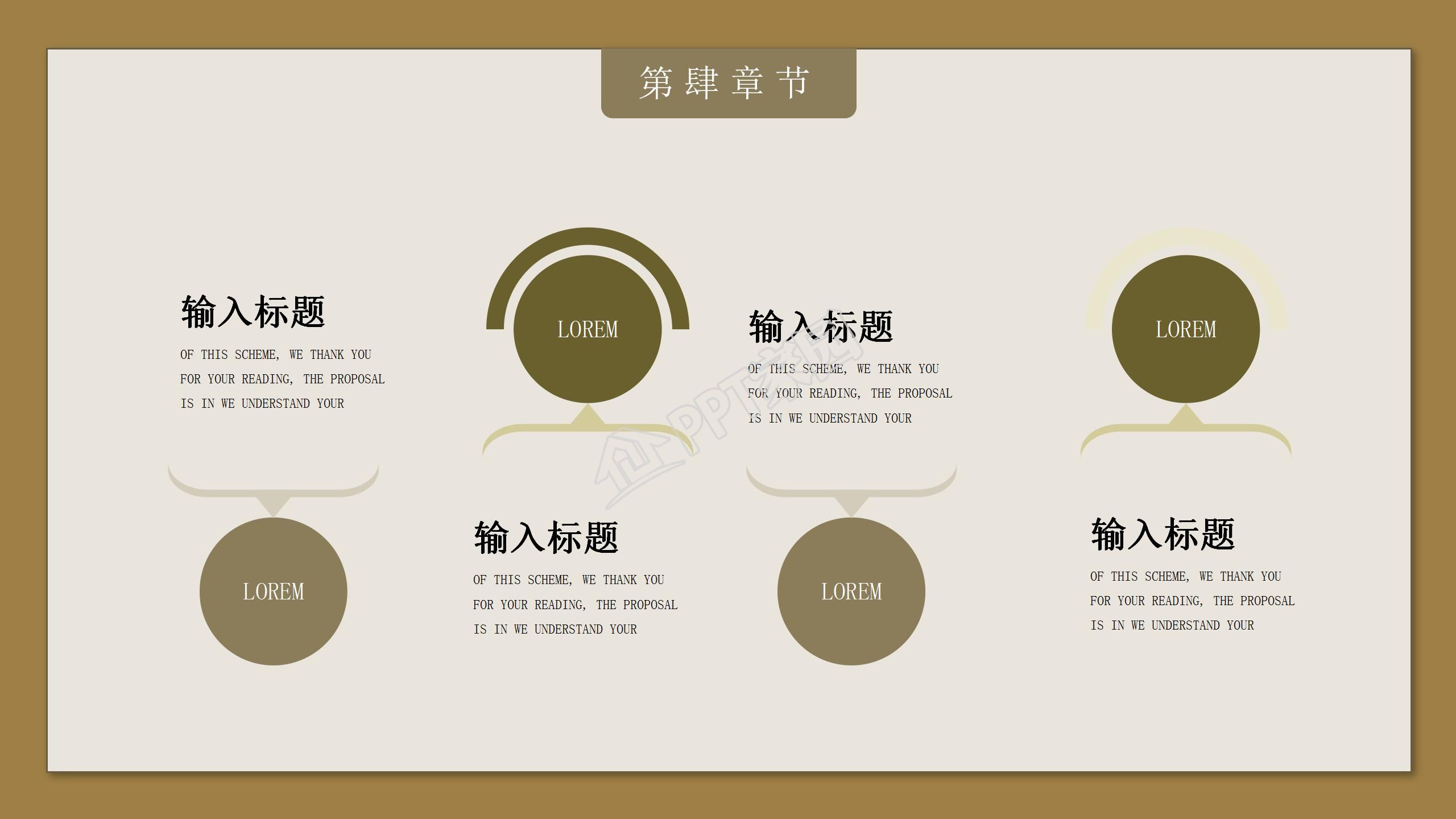 中国风二十四节气小满教育教学通用ppt模板