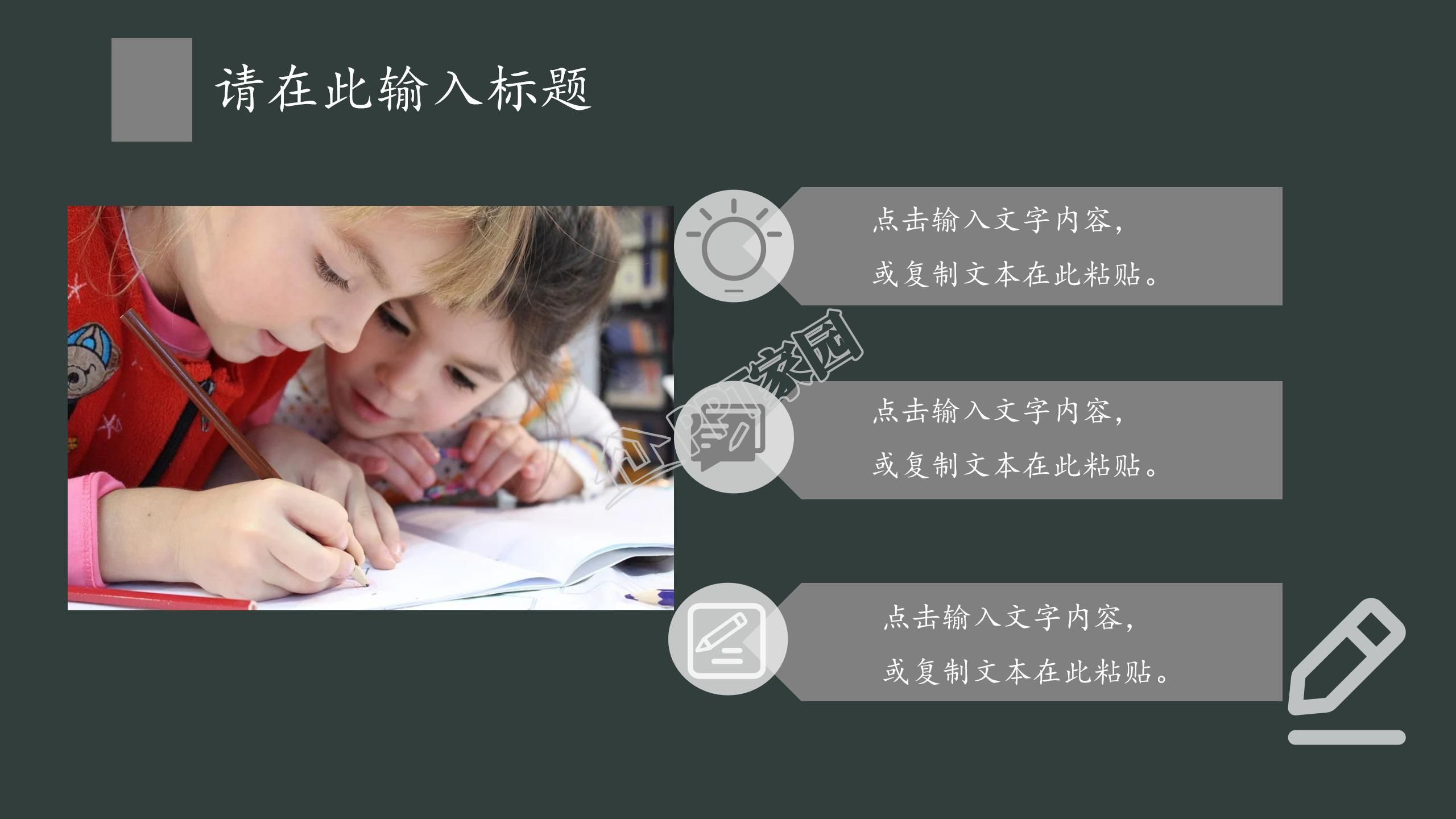 黑板风高考加油拼搏主题班会ppt模板