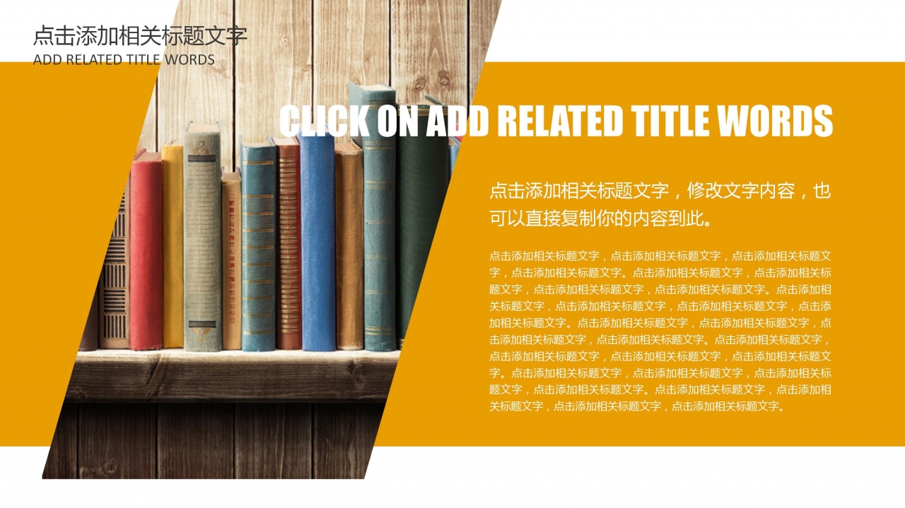 黄色简约教育培训机构教学计划ppt模板