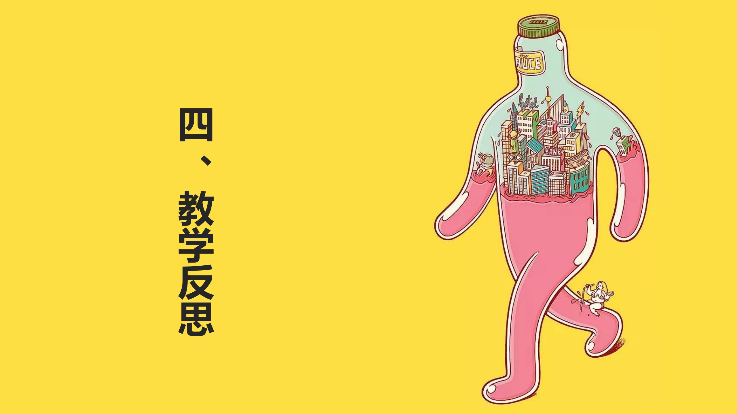卡通黄色时光请慢点母亲节主题班会ppt模板